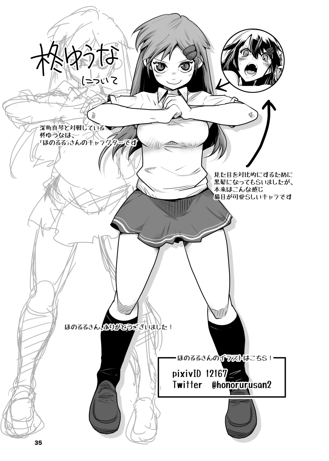 Girls in the Ring + - page34