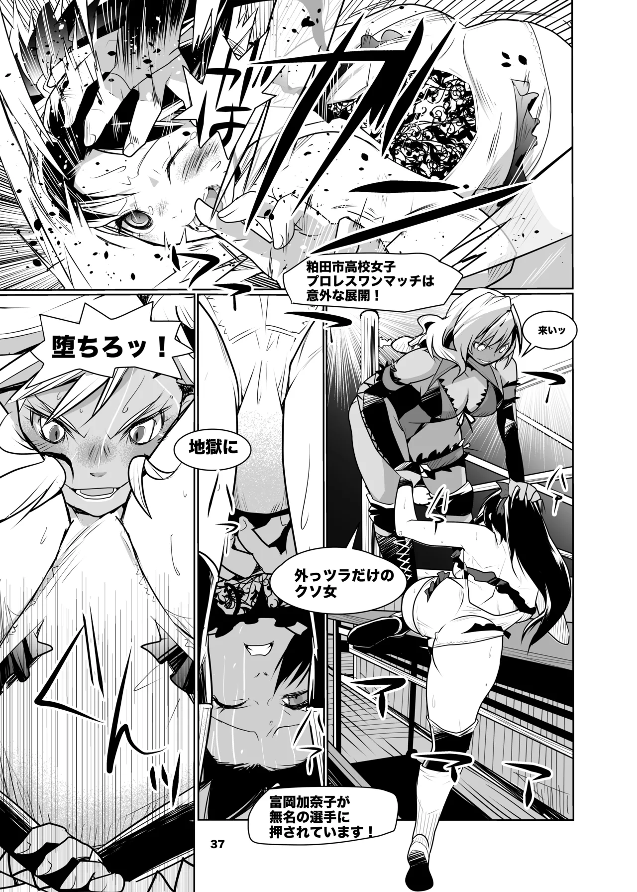 Girls in the Ring + - page36