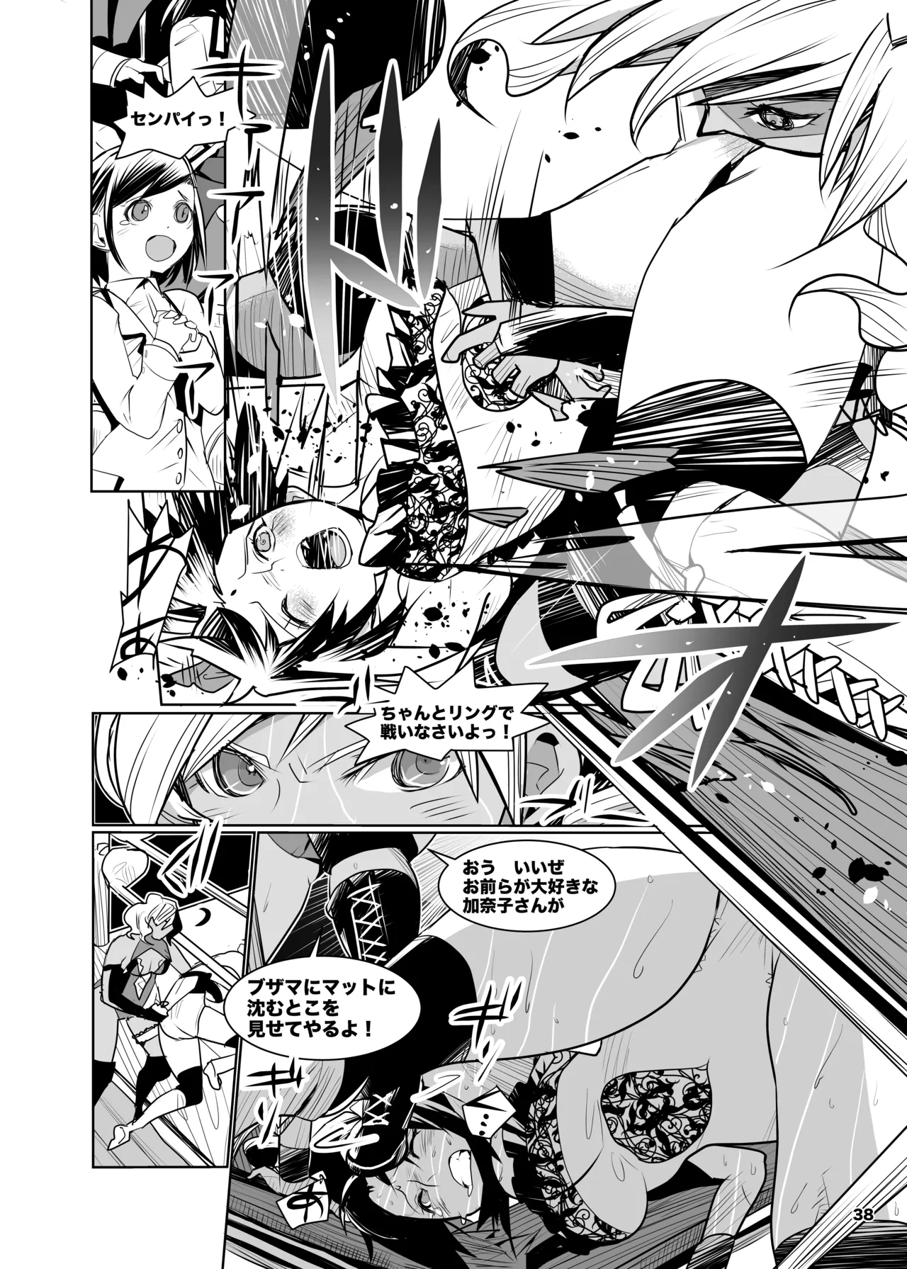 Girls in the Ring + - page37
