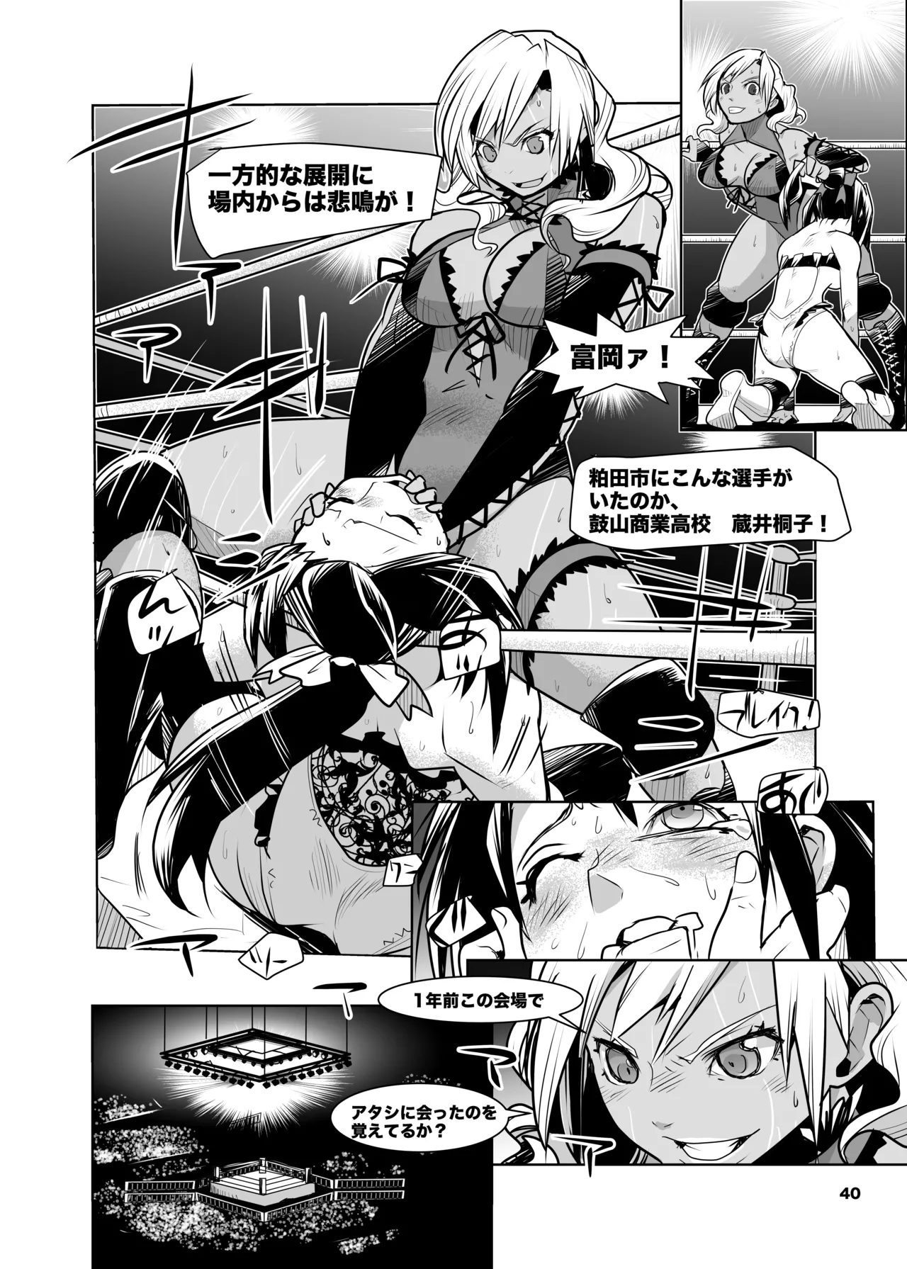 Girls in the Ring + - page39