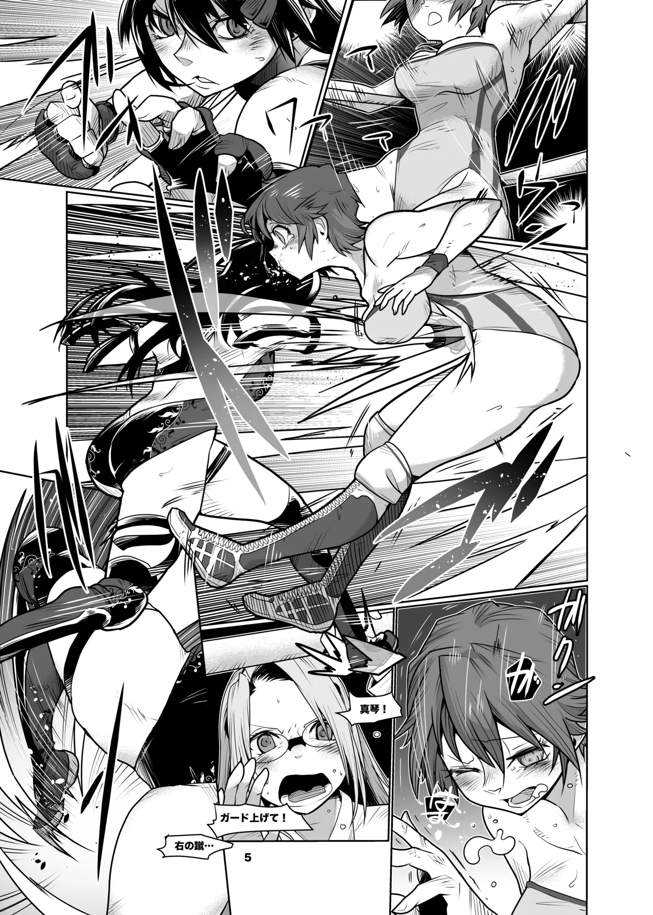 Girls in the Ring + - page4