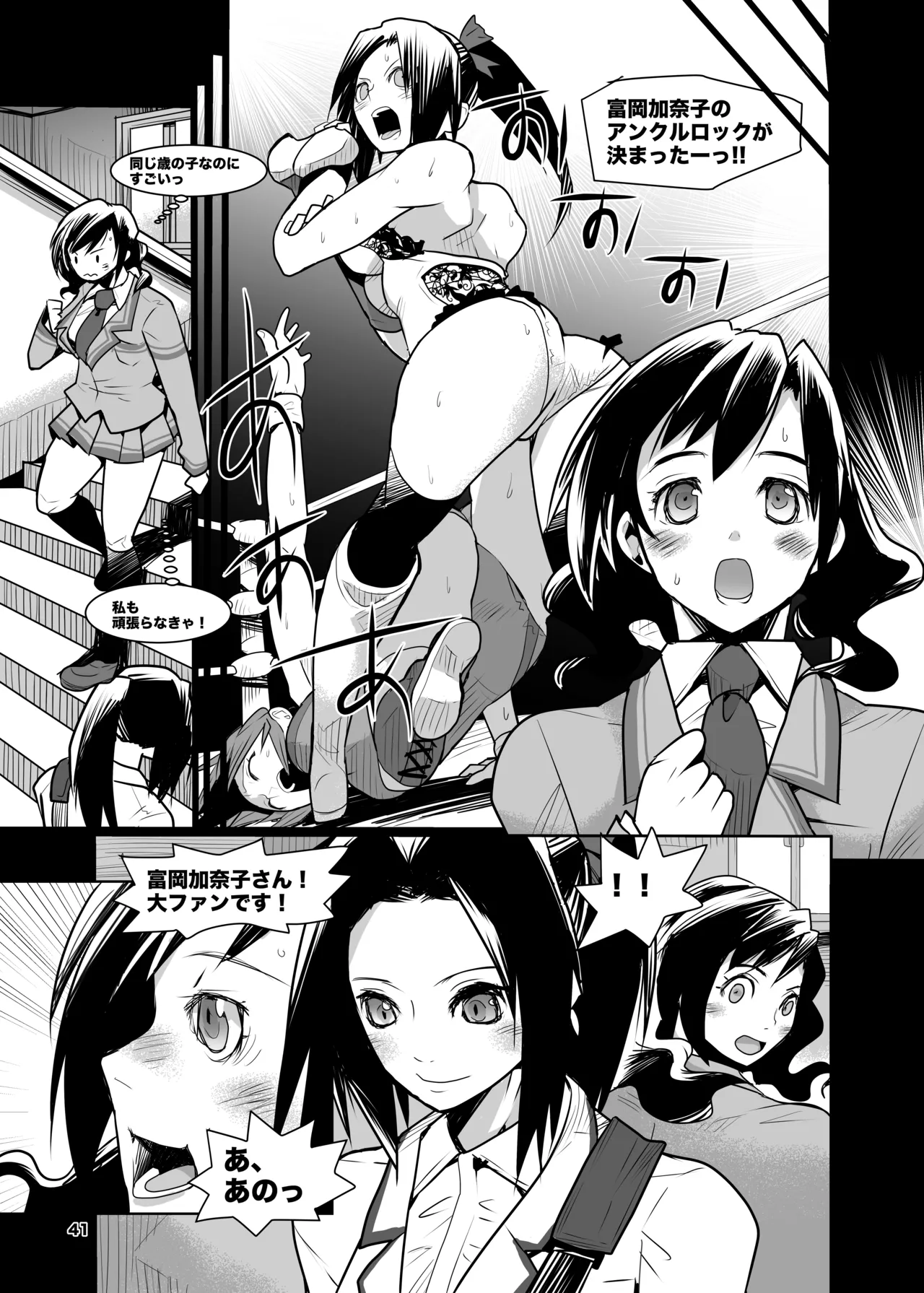 Girls in the Ring + - page40