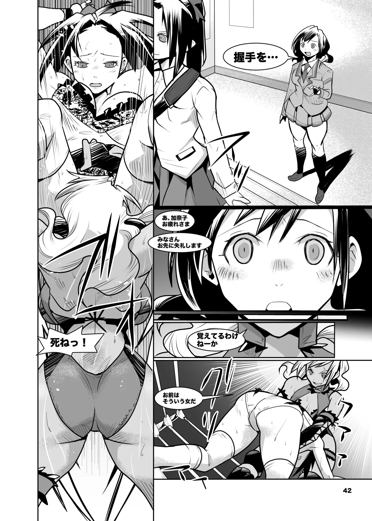 Girls in the Ring + - page41