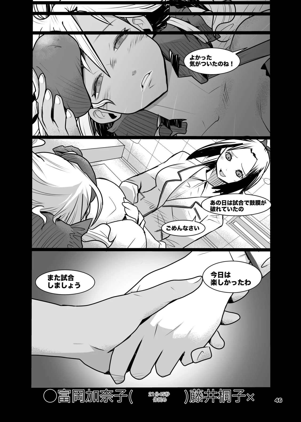 Girls in the Ring + - page45