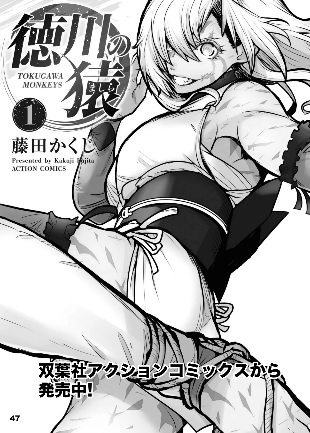 Girls in the Ring + - page46