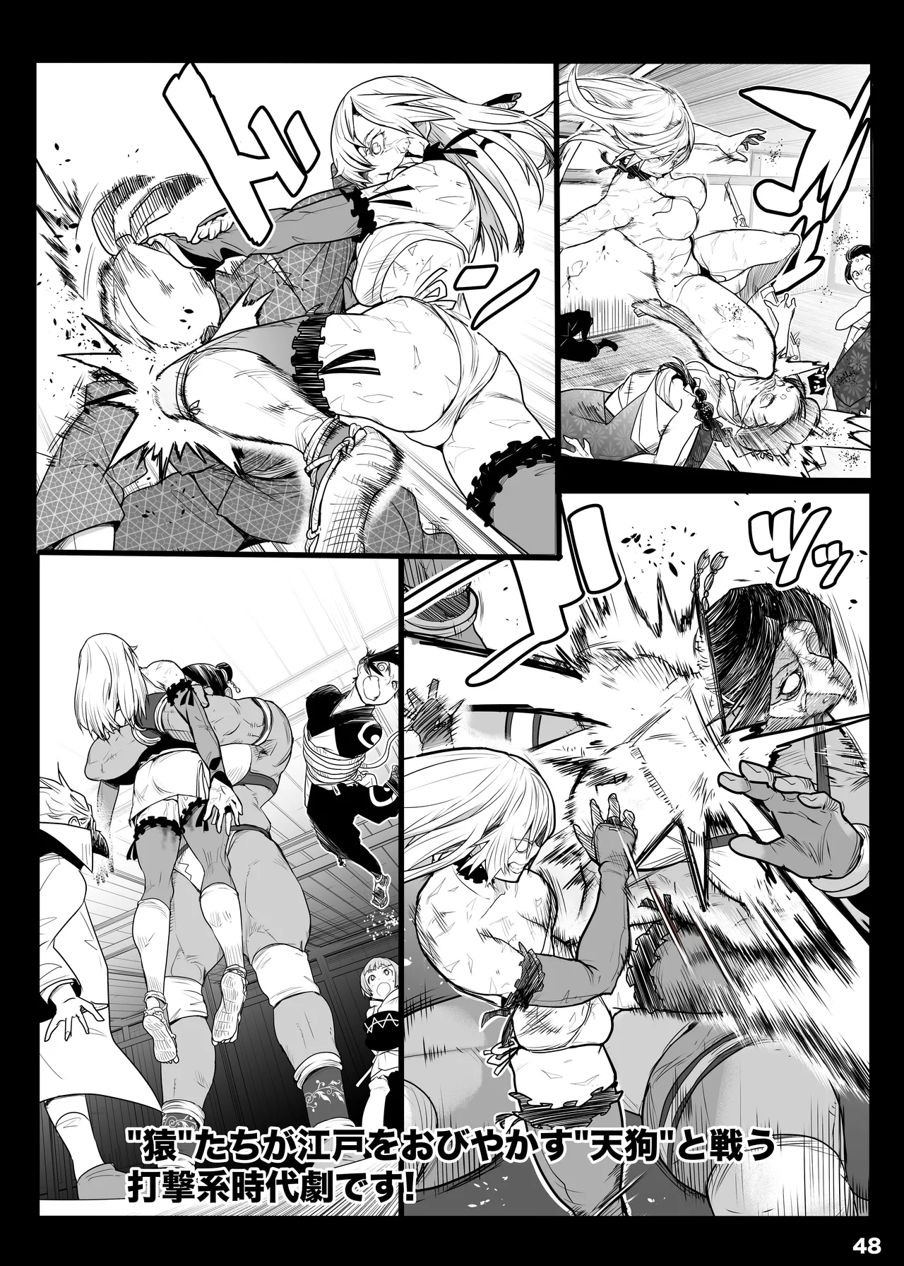 Girls in the Ring + - page47