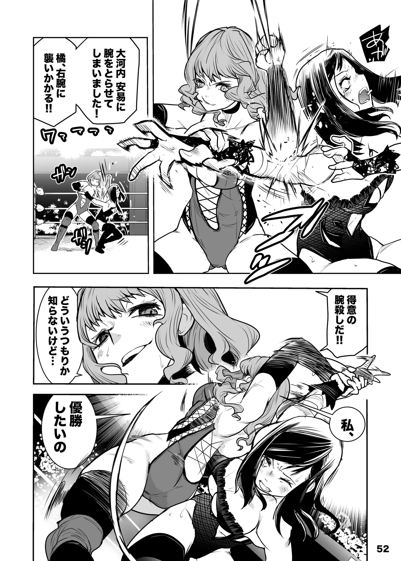 Girls in the Ring + - page50