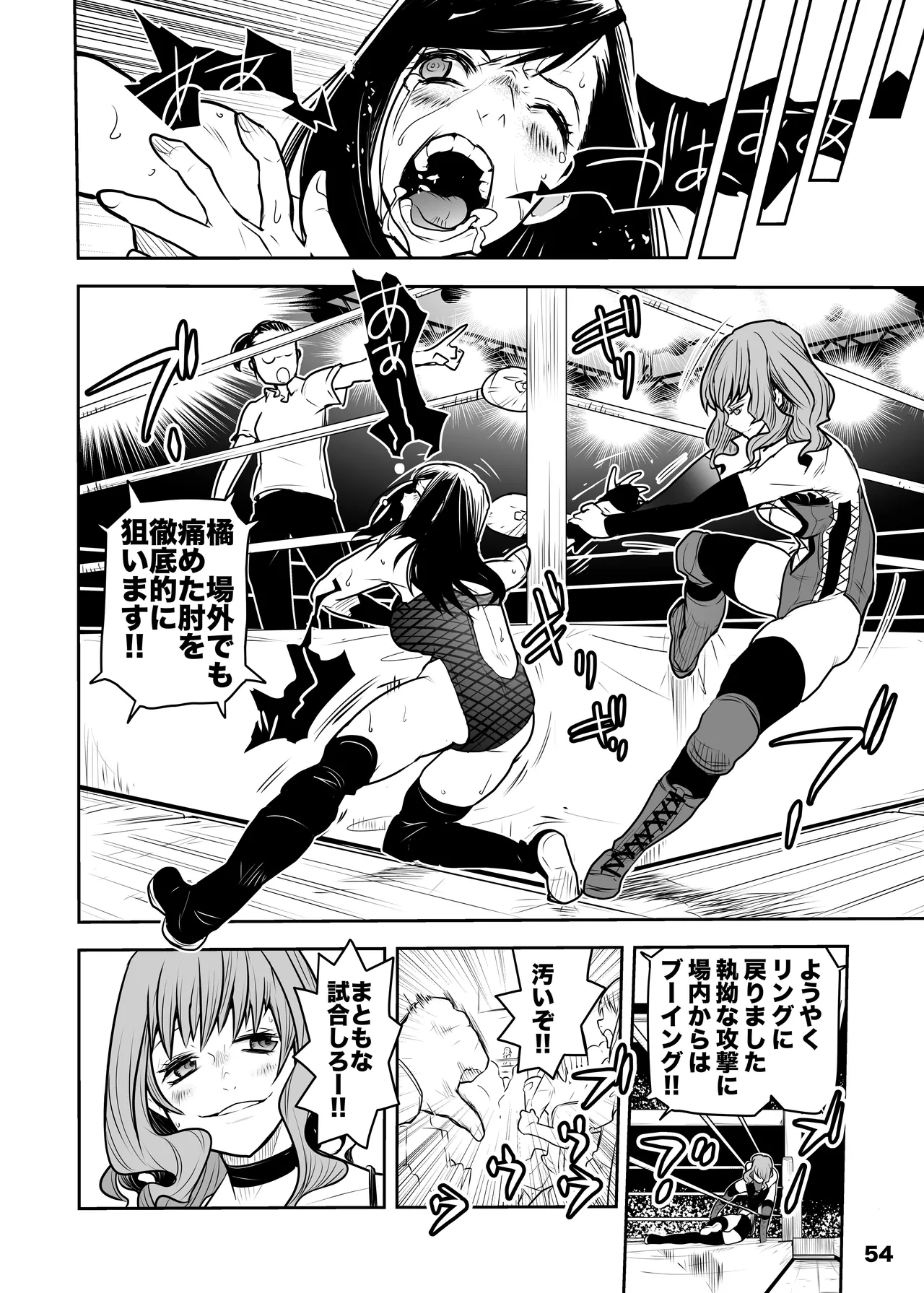 Girls in the Ring + - page52