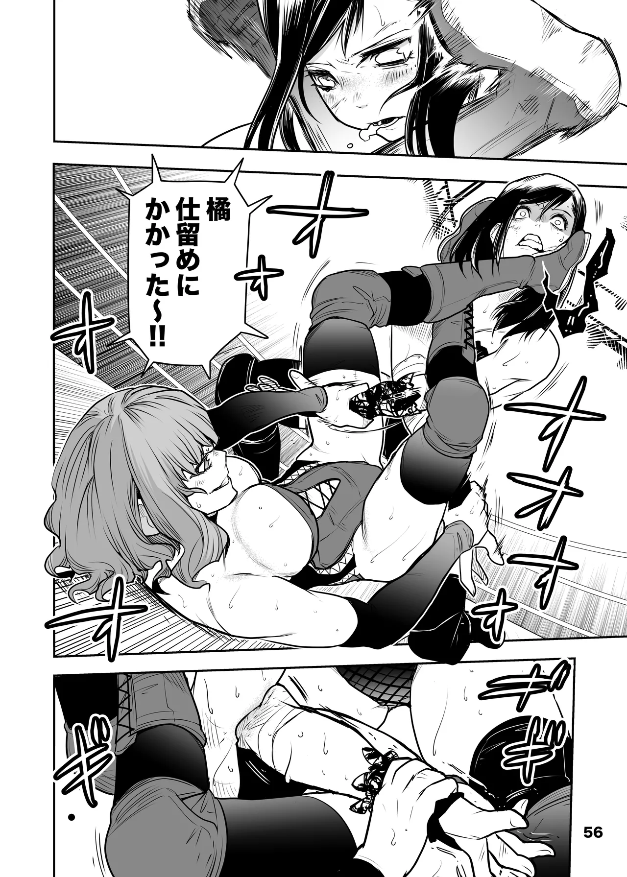 Girls in the Ring + - page54