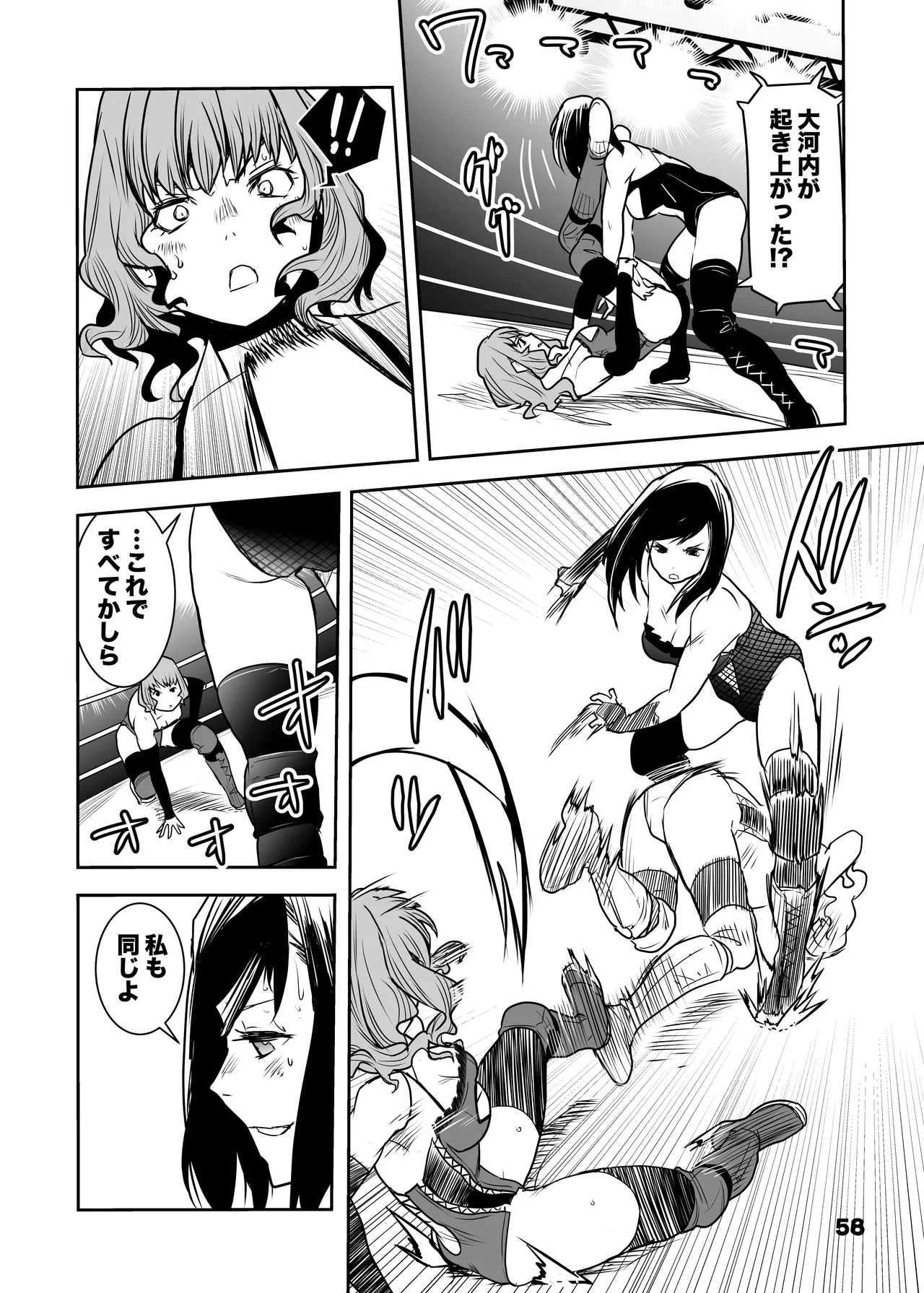 Girls in the Ring + - page56