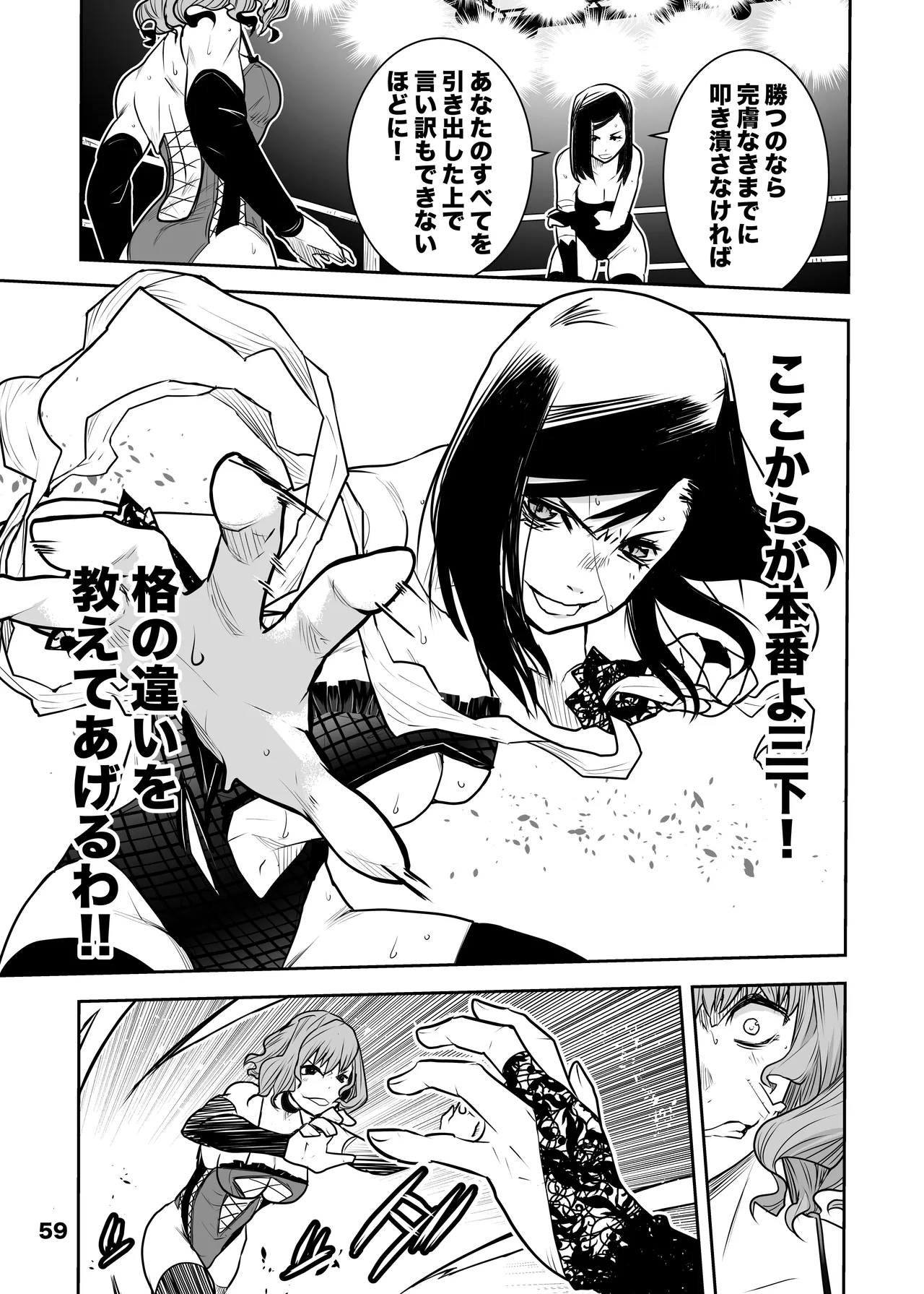 Girls in the Ring + - page57