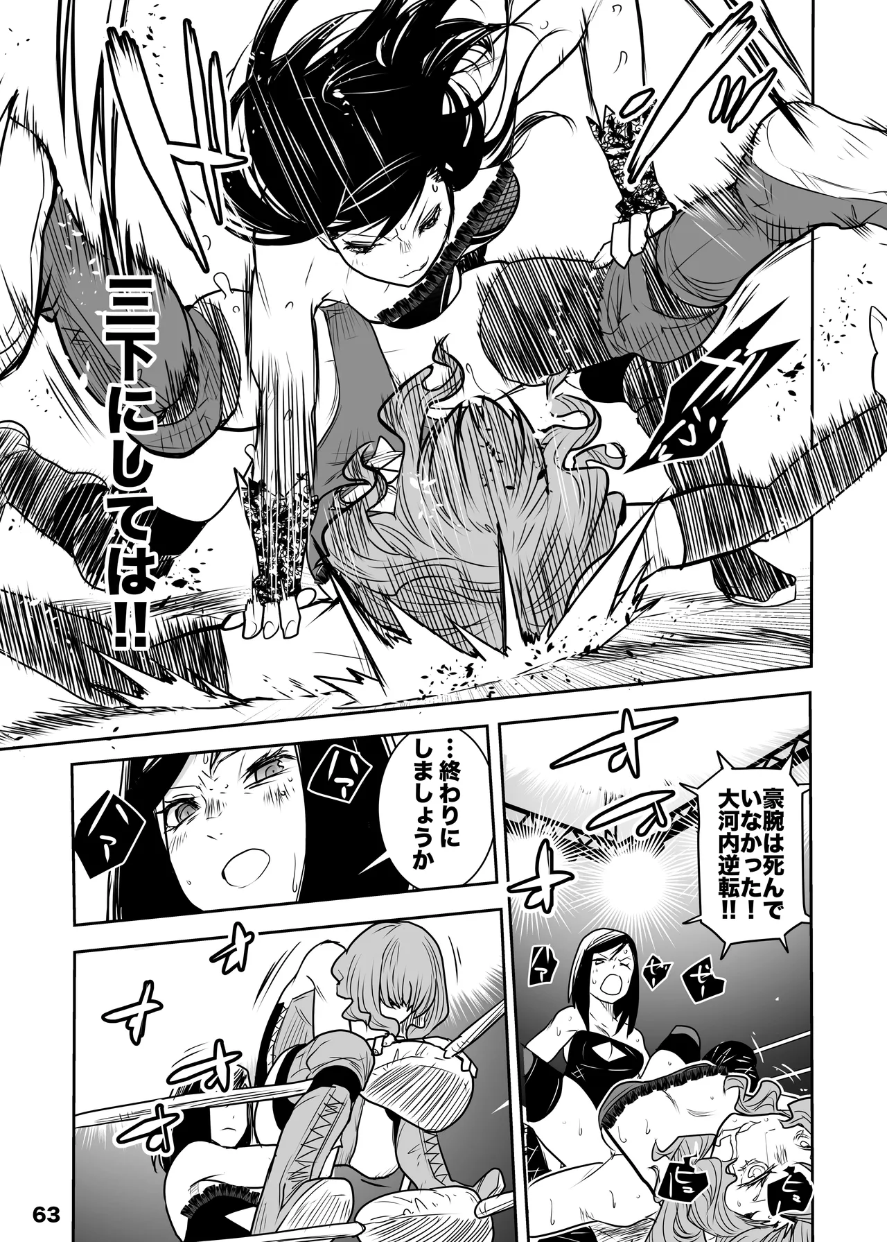 Girls in the Ring + - page61