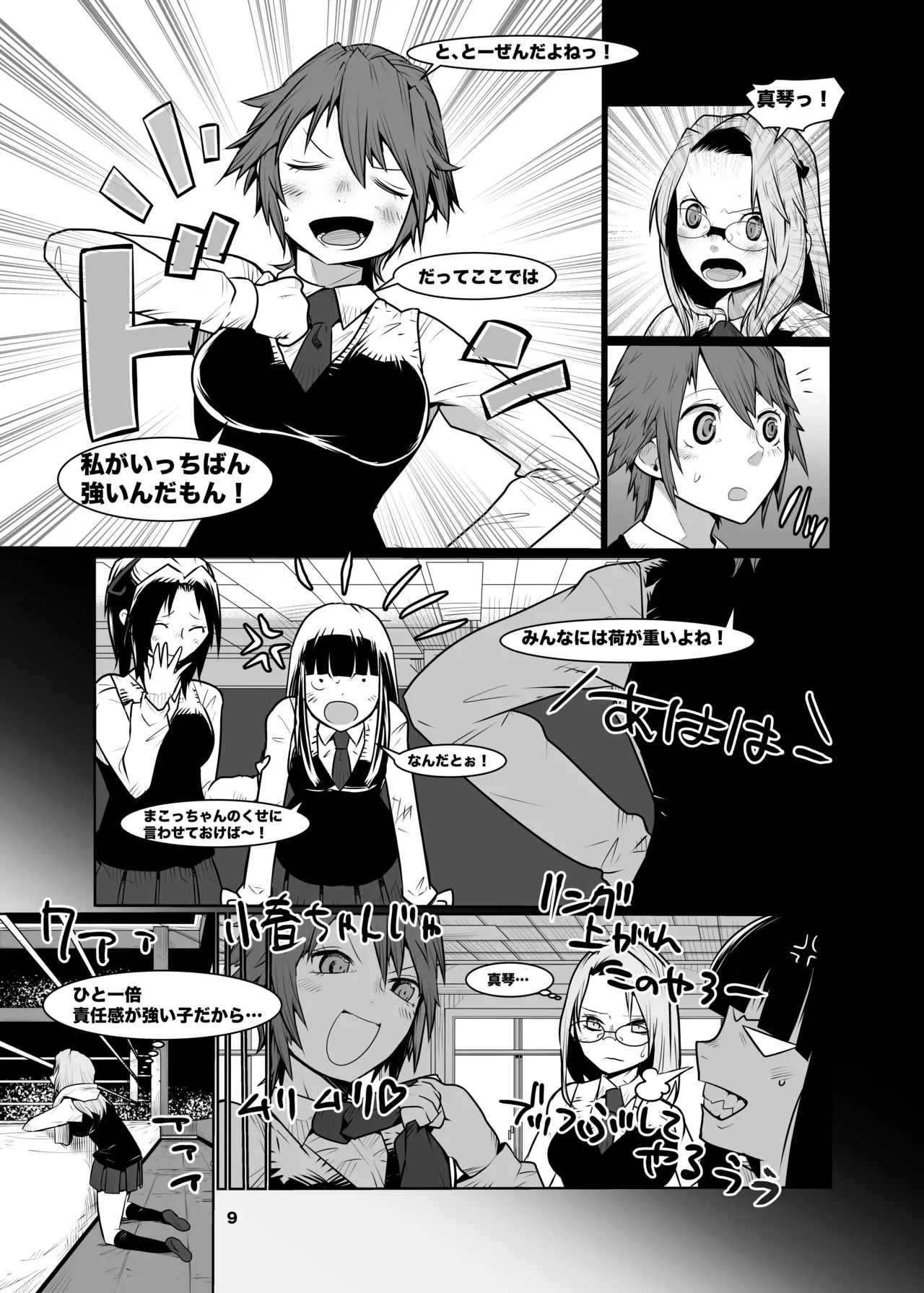 Girls in the Ring + - page8