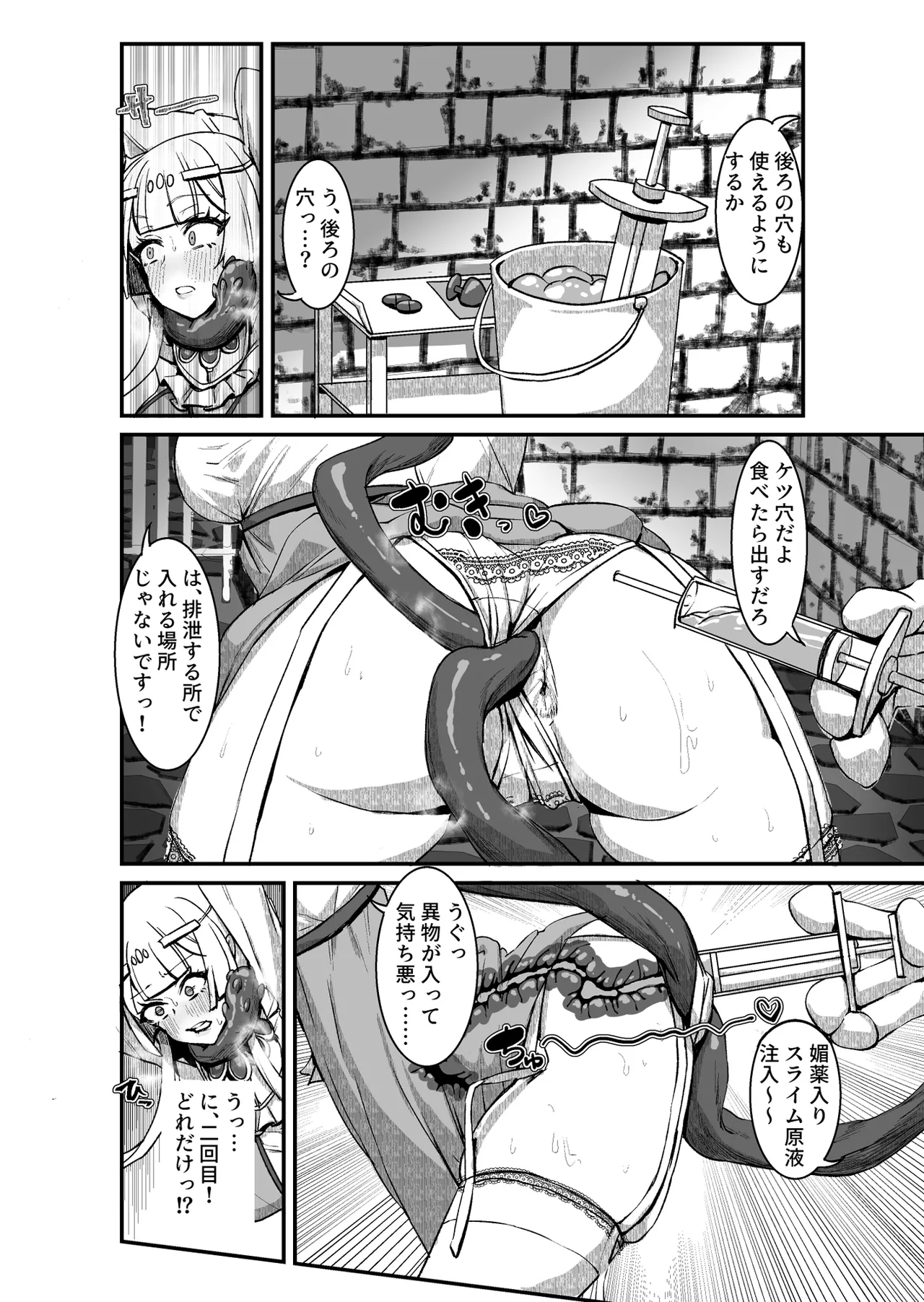 肉穴の姫 ー調教編ー - page13