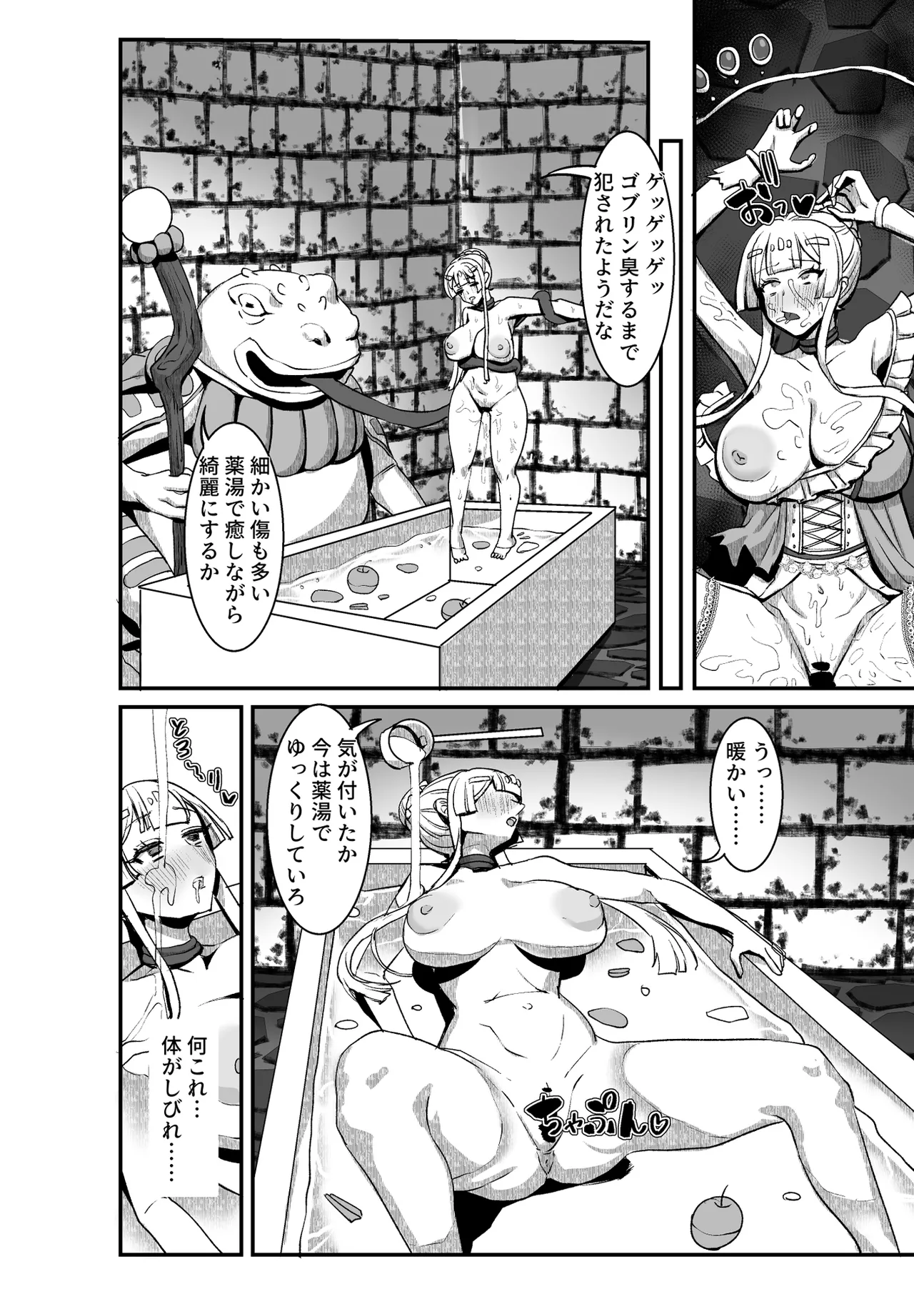 肉穴の姫 ー調教編ー - page25