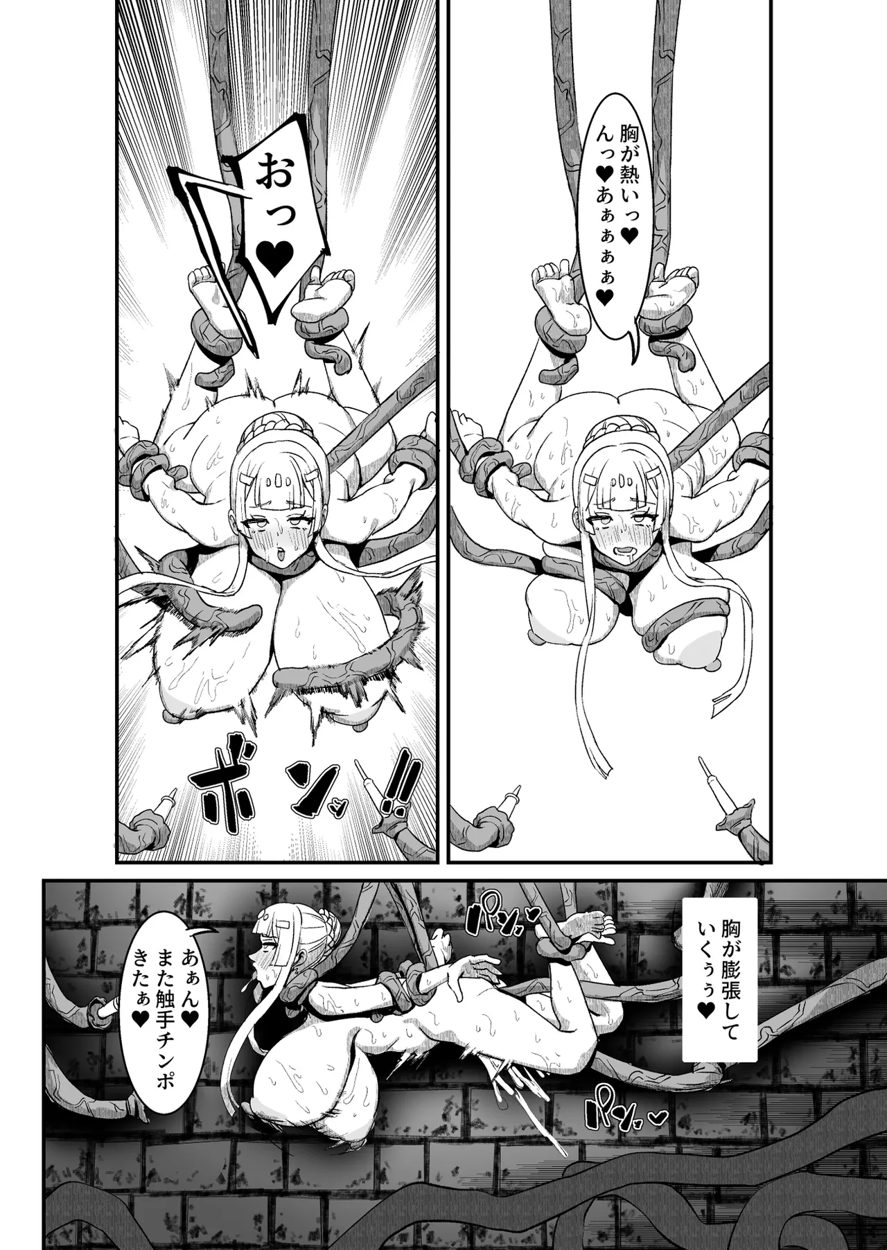 肉穴の姫 ー調教編ー - page31