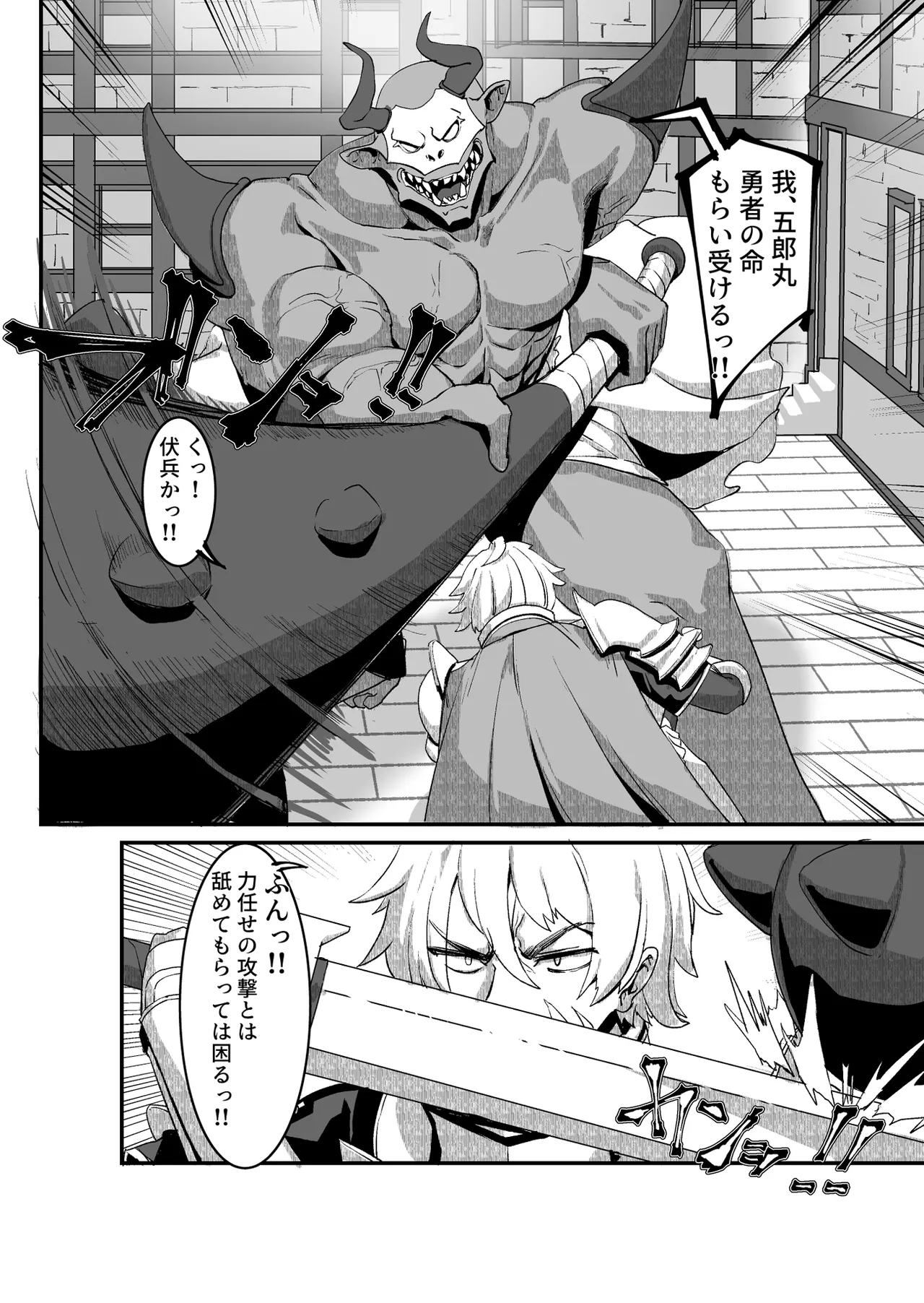 肉穴の姫 ー調教編ー - page5