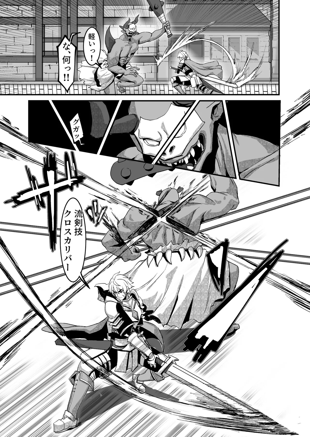 肉穴の姫 ー調教編ー - page6