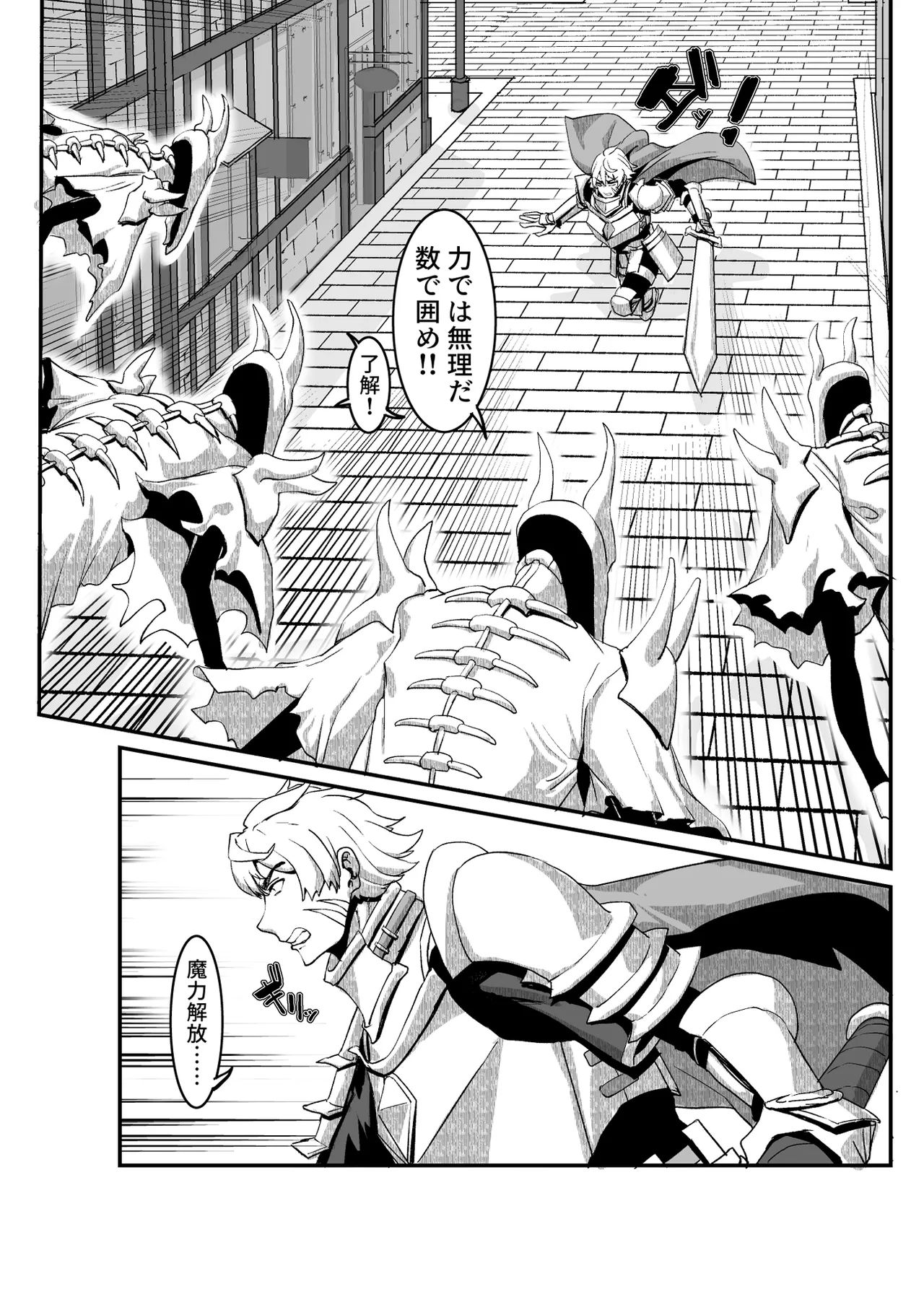 肉穴の姫 ー調教編ー - page7