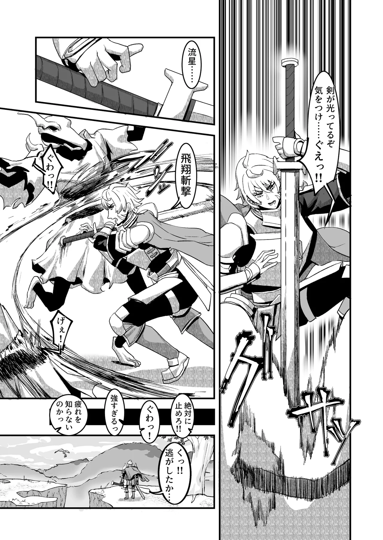 肉穴の姫 ー調教編ー - page8