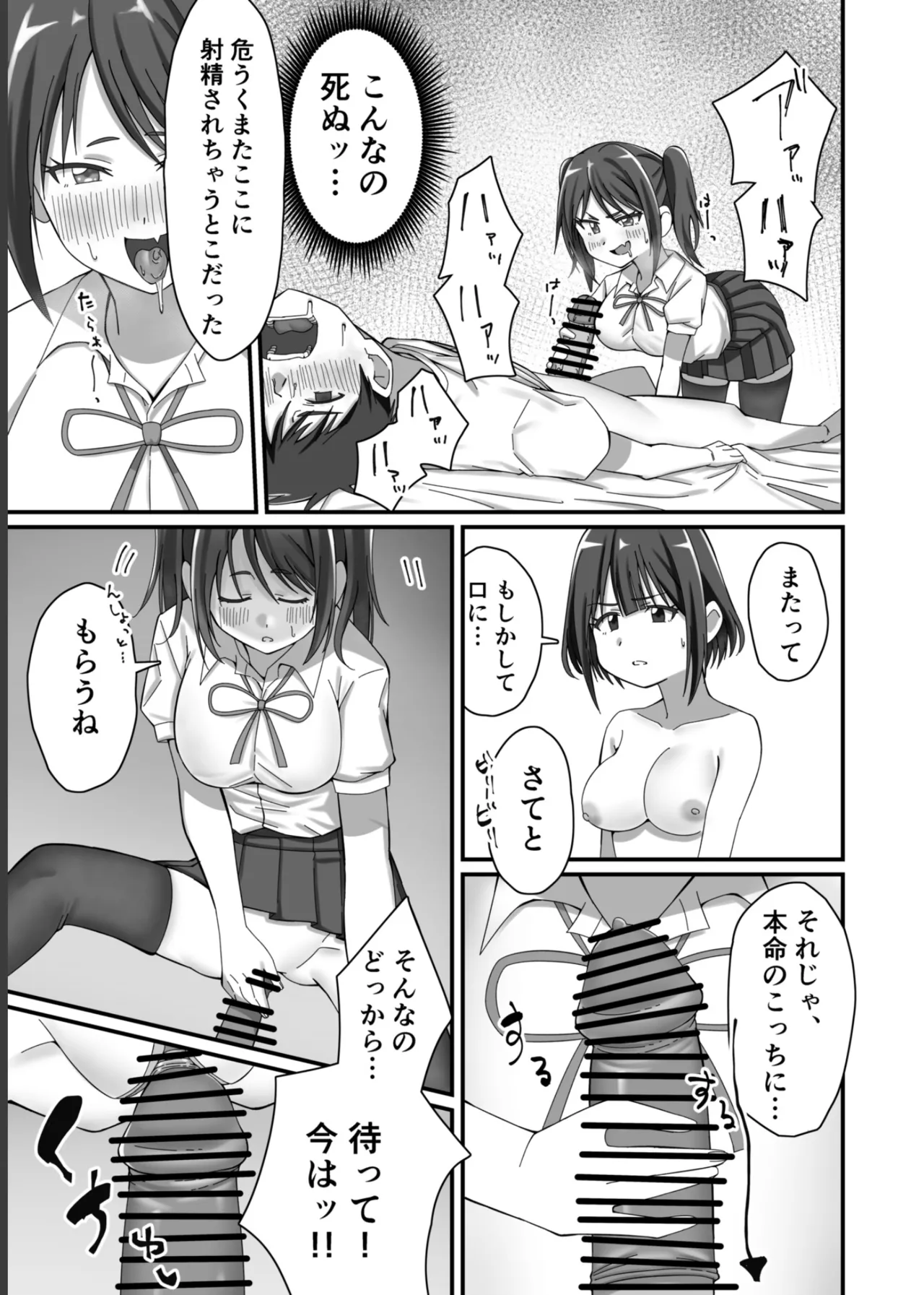 押しかけ今日の幼馴染ッ！ - page30