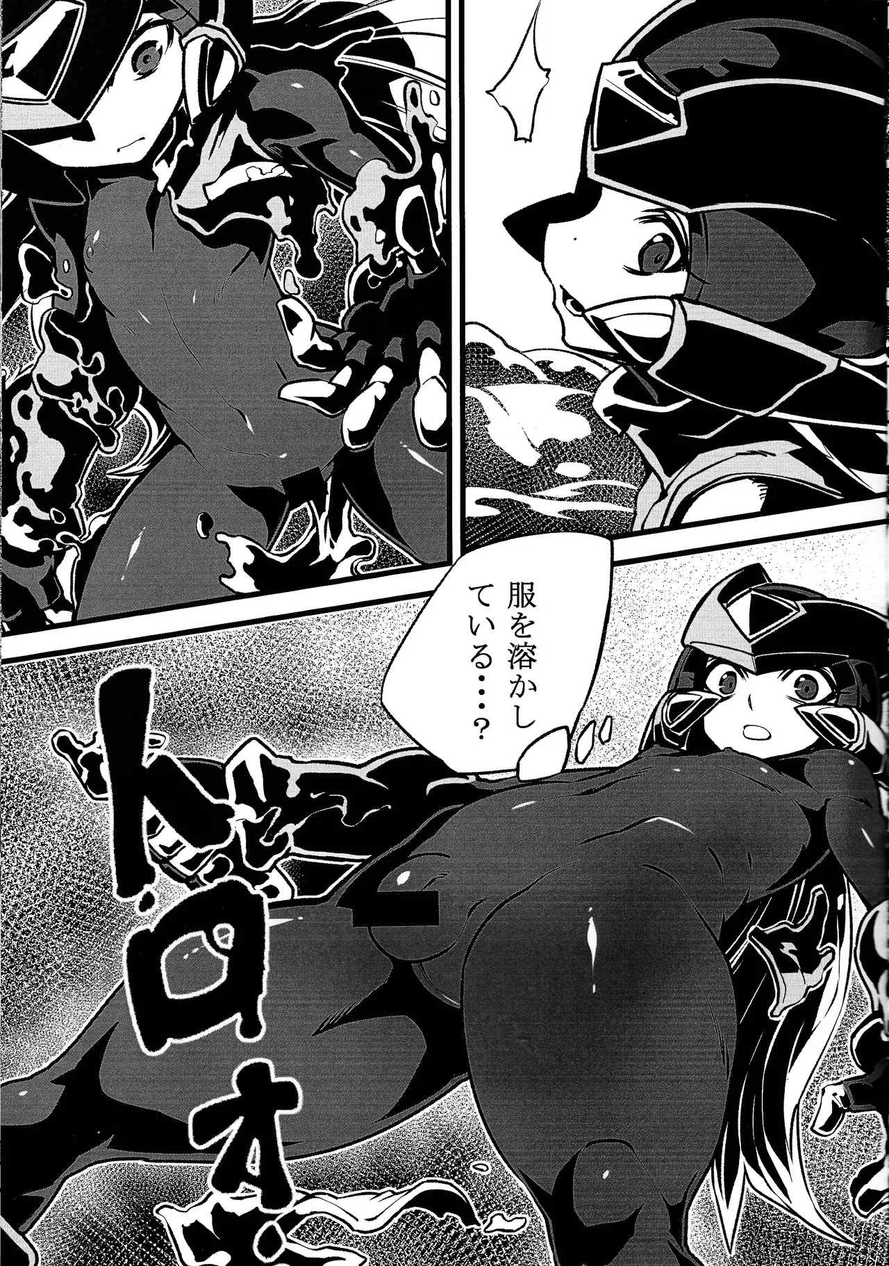 ロックマンゼロ本２ - page14