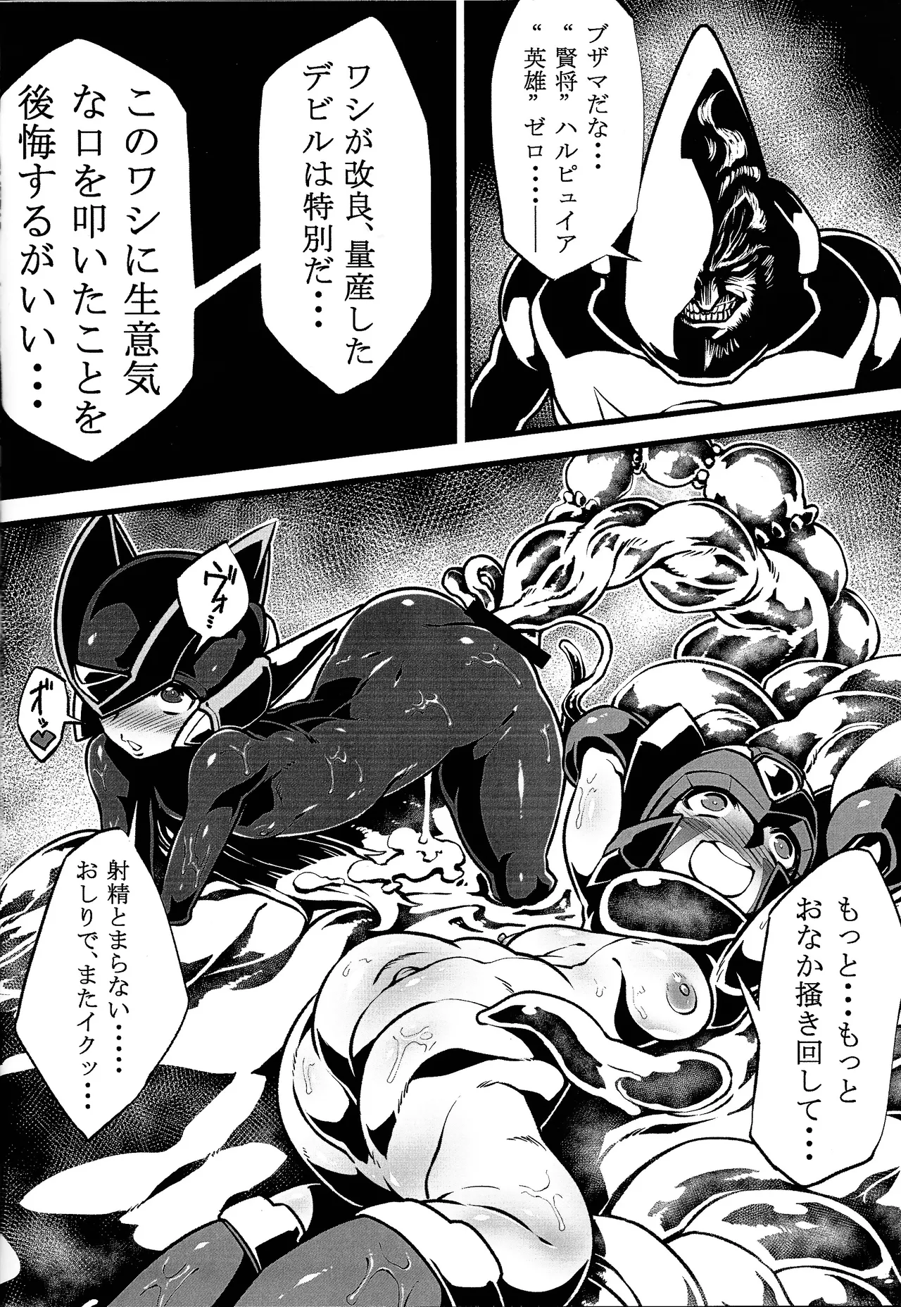 ロックマンゼロ本２ - page17