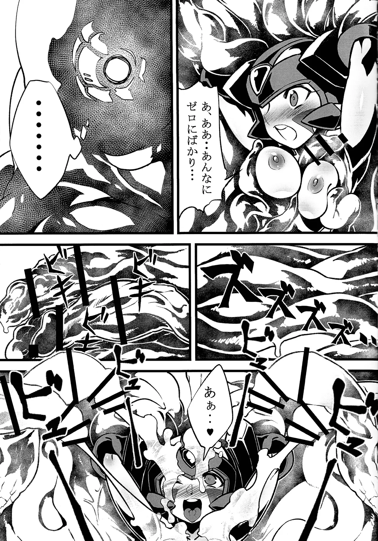 ロックマンゼロ本２ - page20