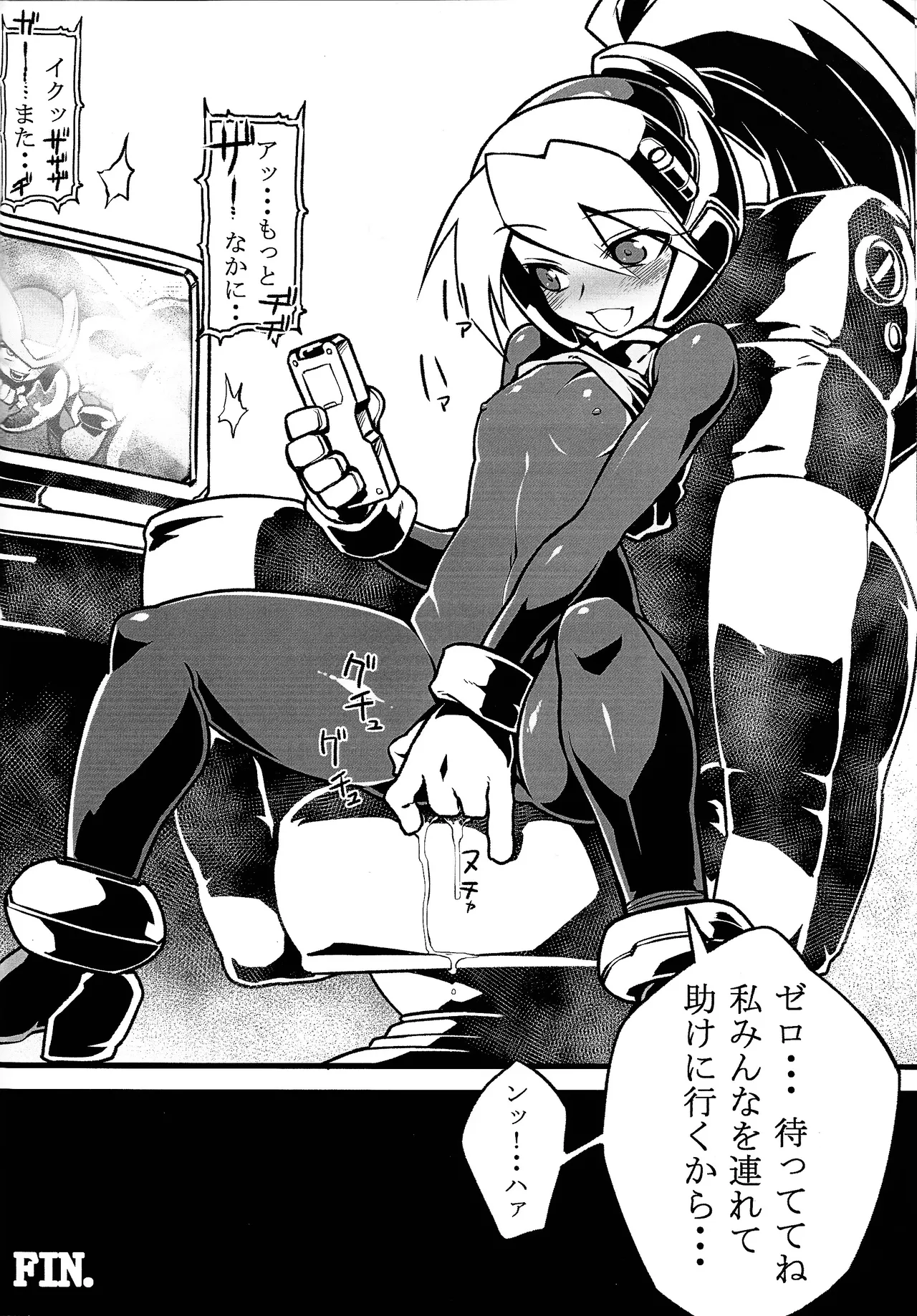 ロックマンゼロ本２ - page23