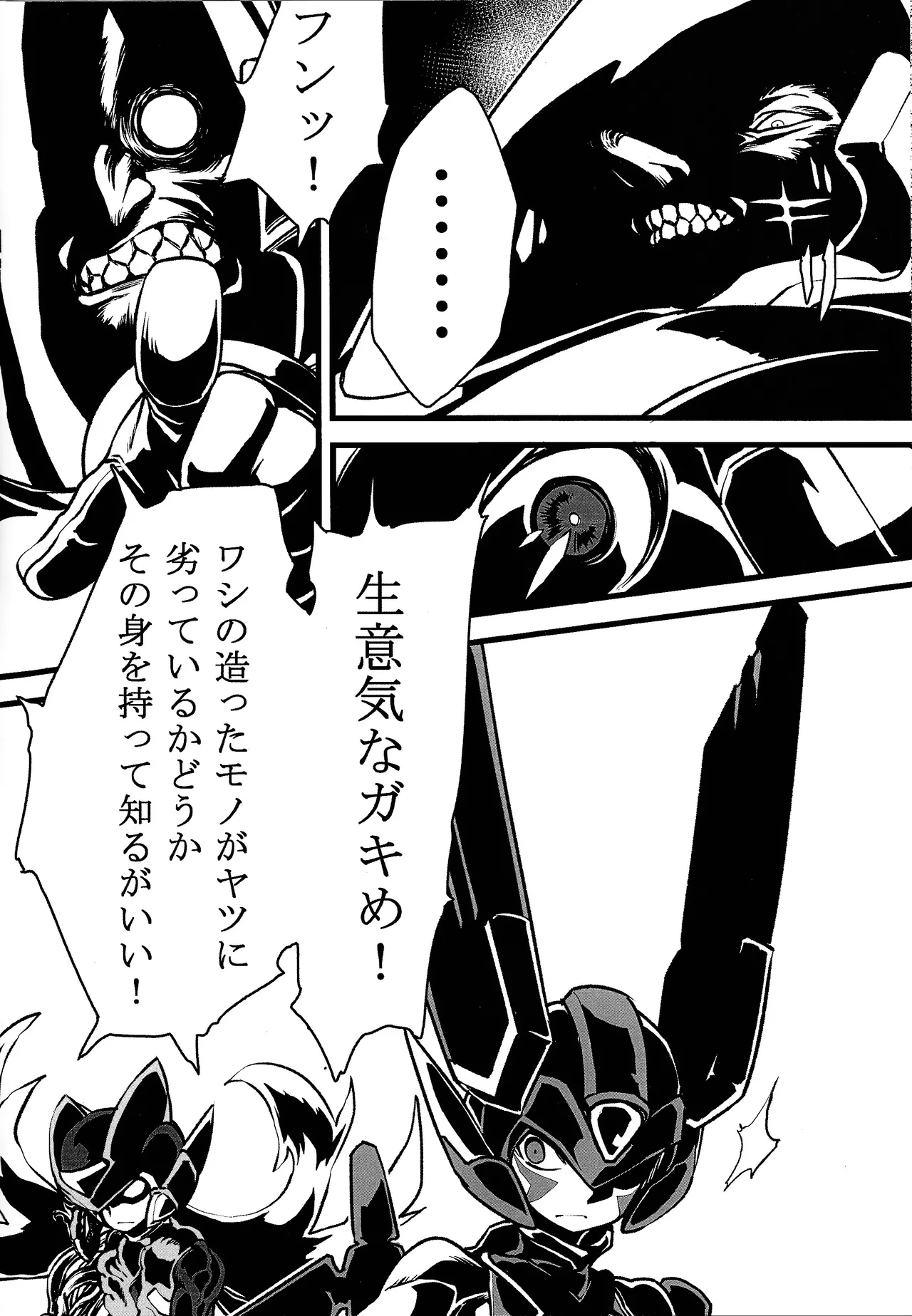 ロックマンゼロ本２ - page7