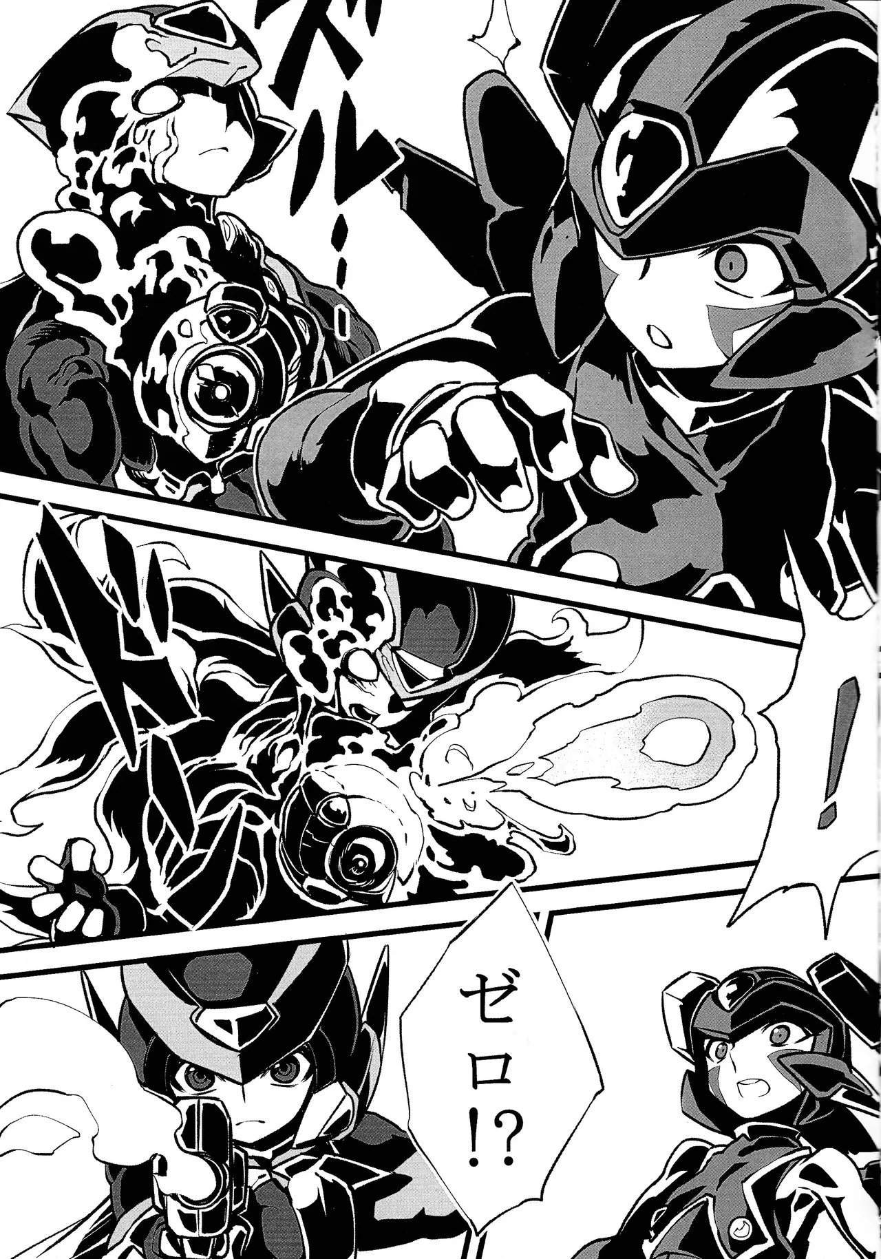 ロックマンゼロ本２ - page8