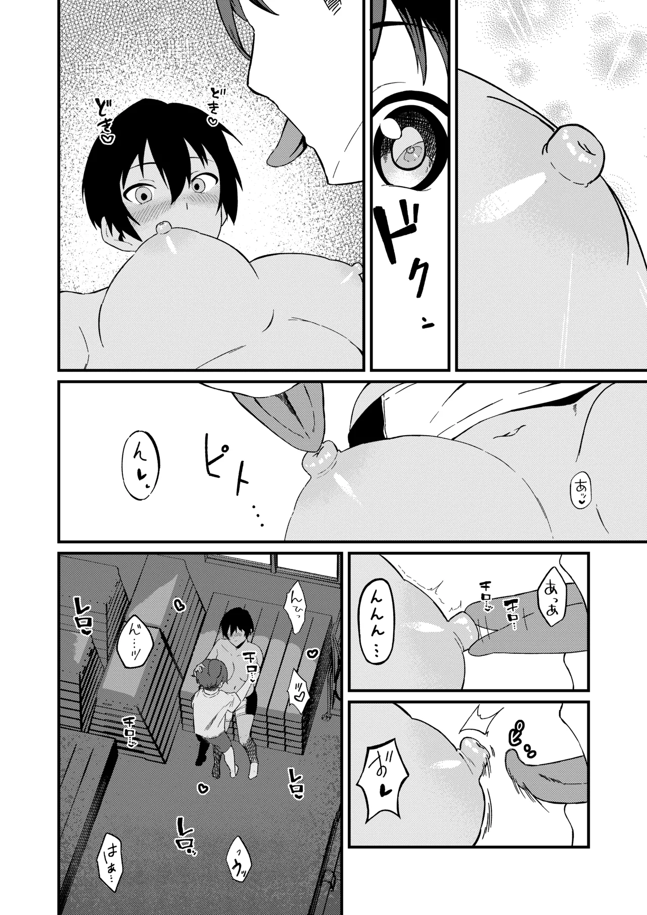 ボーイッシュなエロいこと - page13