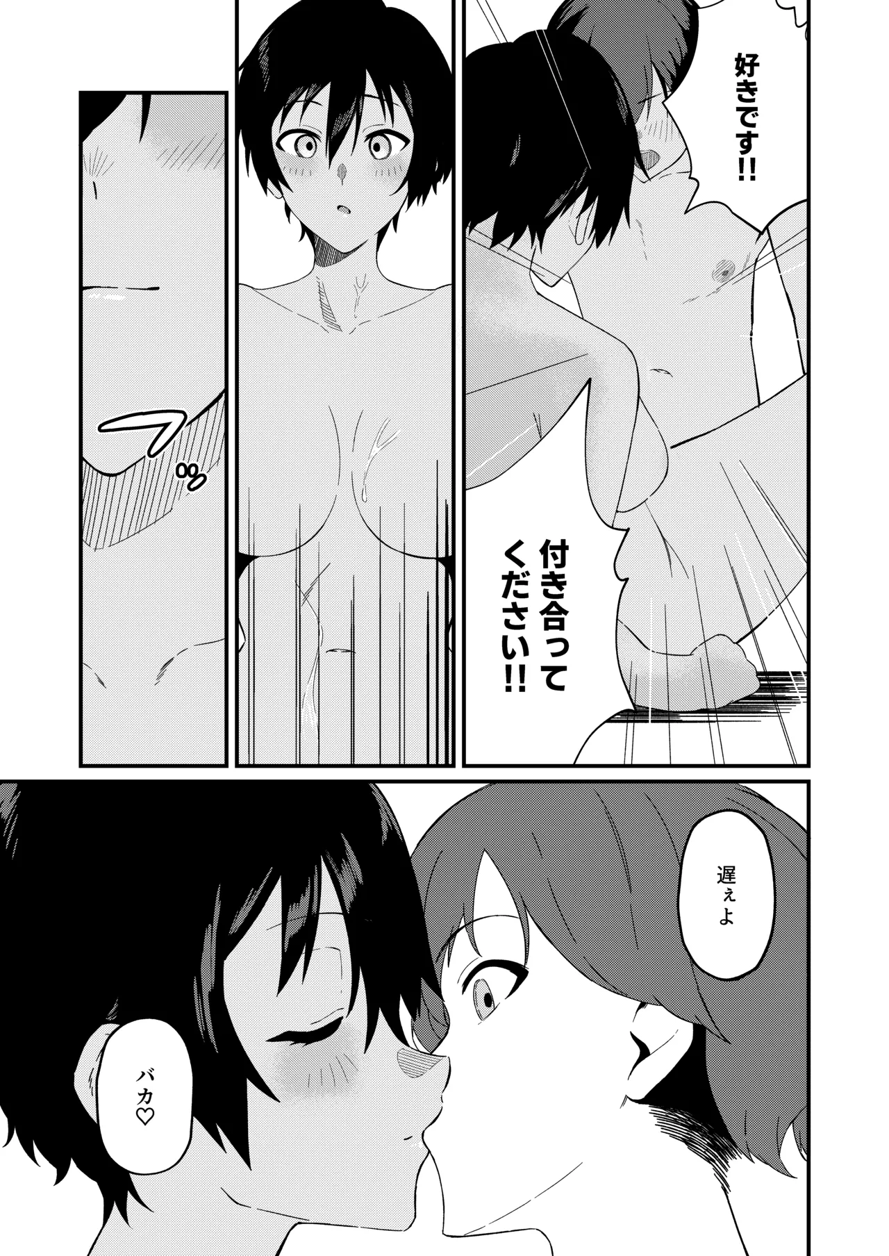 ボーイッシュなエロいこと - page24