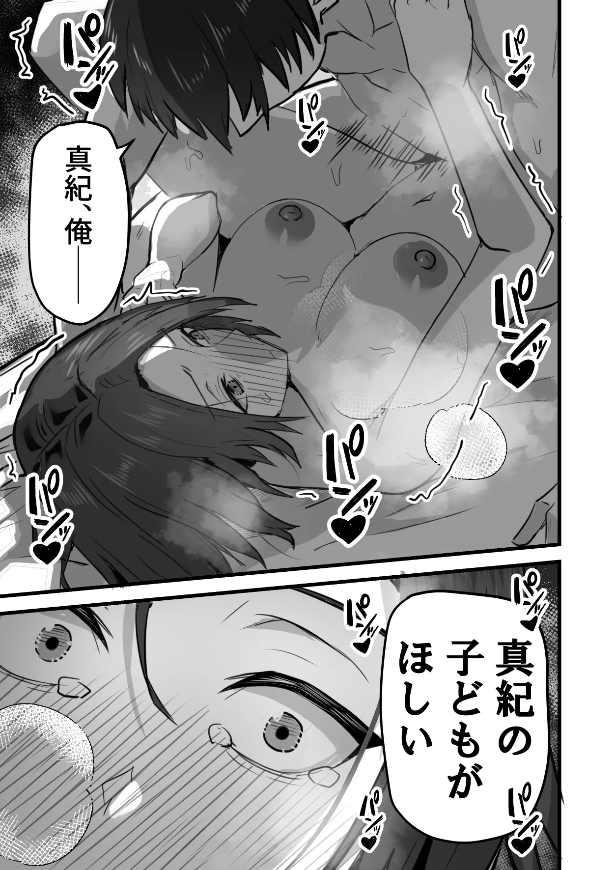 勝ち気な母親を俺が雌にします3 - page104