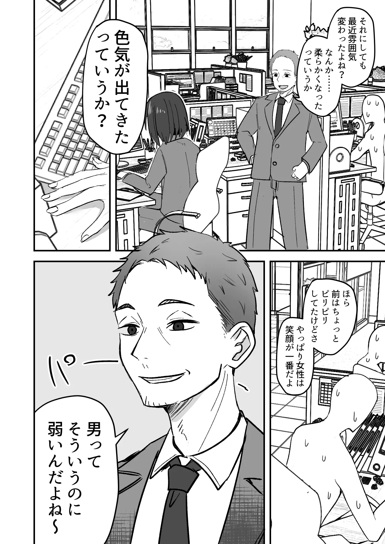 勝ち気な母親を俺が雌にします3 - page13