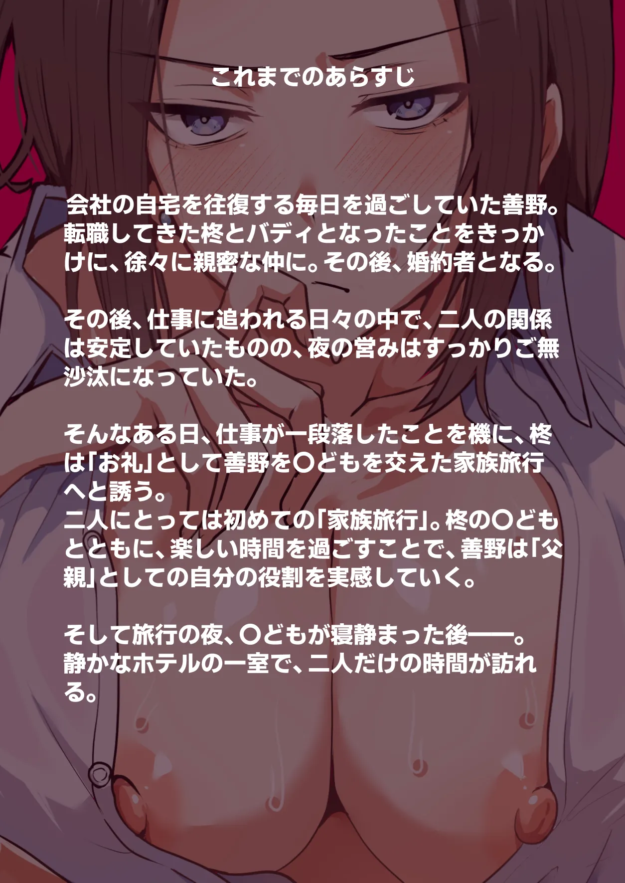 勝ち気な母親を俺が雌にします3 - page2