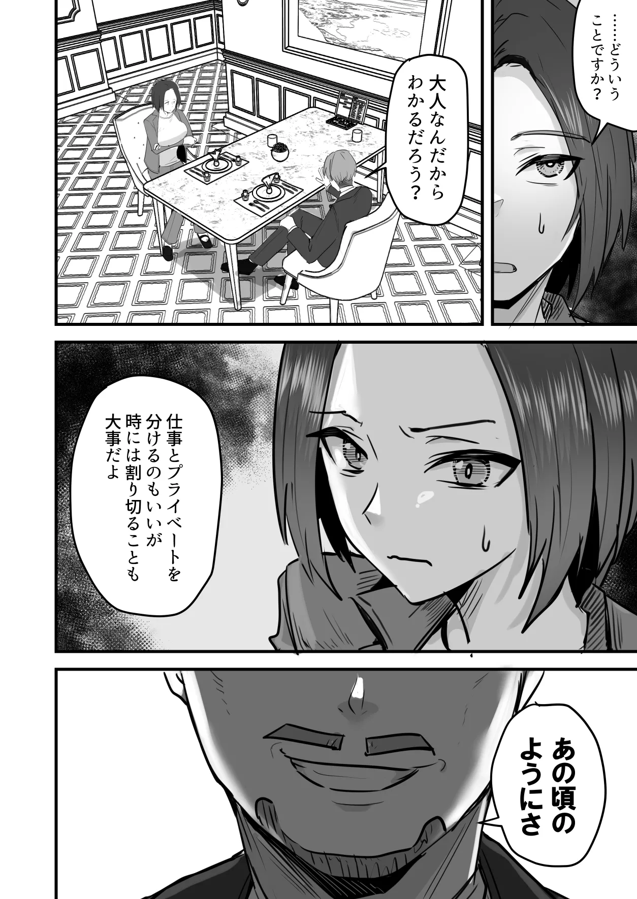 勝ち気な母親を俺が雌にします3 - page49