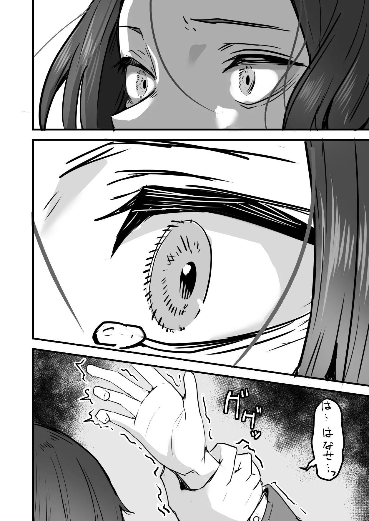 勝ち気な母親を俺が雌にします3 - page51