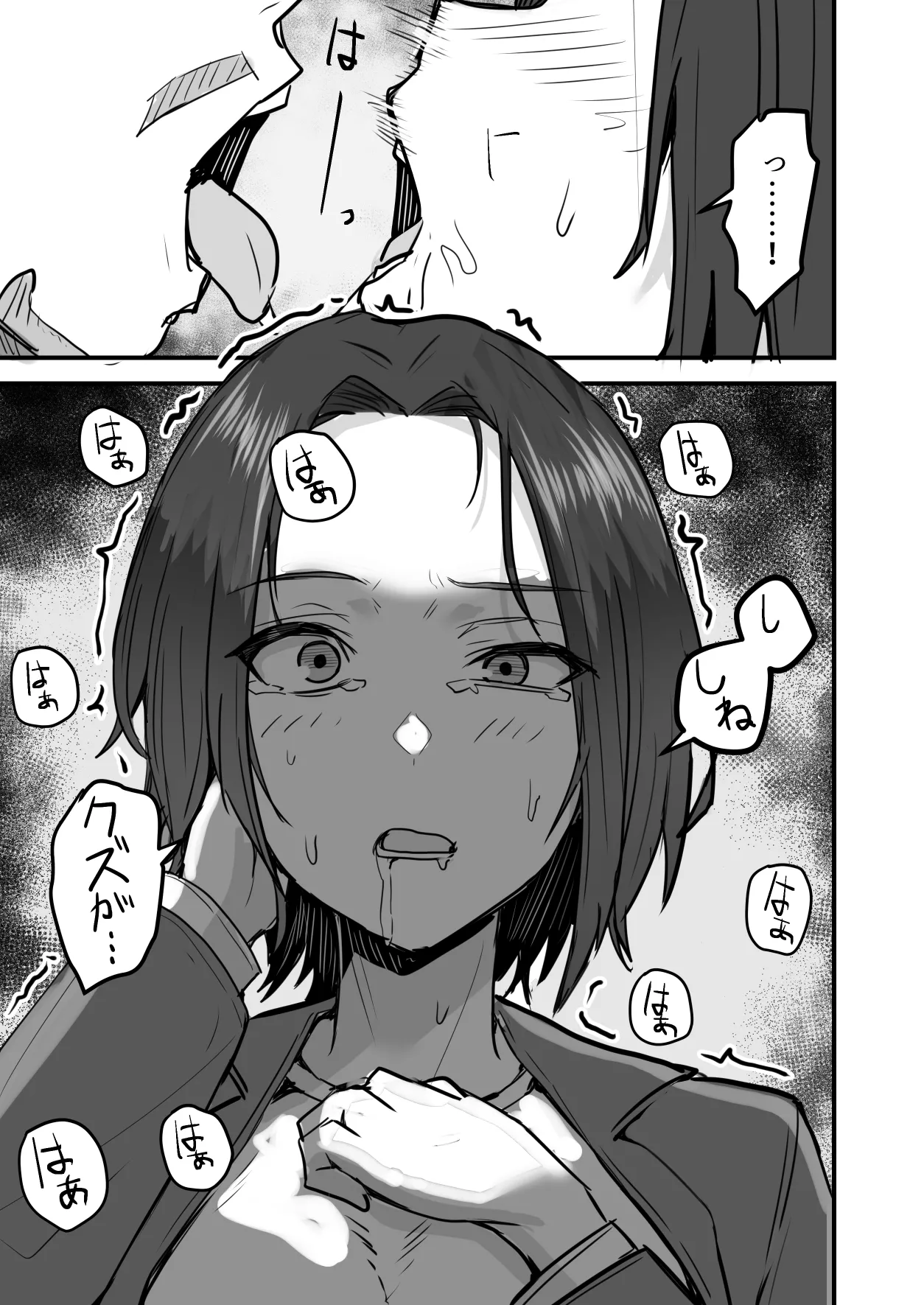 勝ち気な母親を俺が雌にします3 - page52