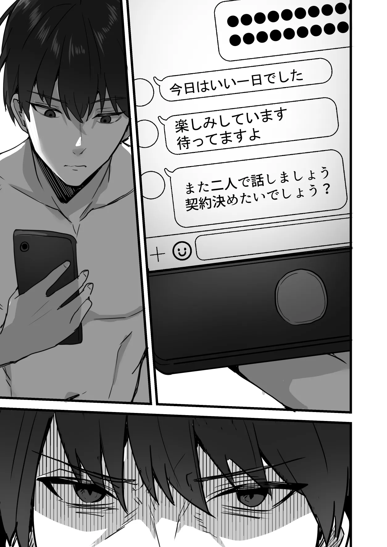 勝ち気な母親を俺が雌にします3 - page74