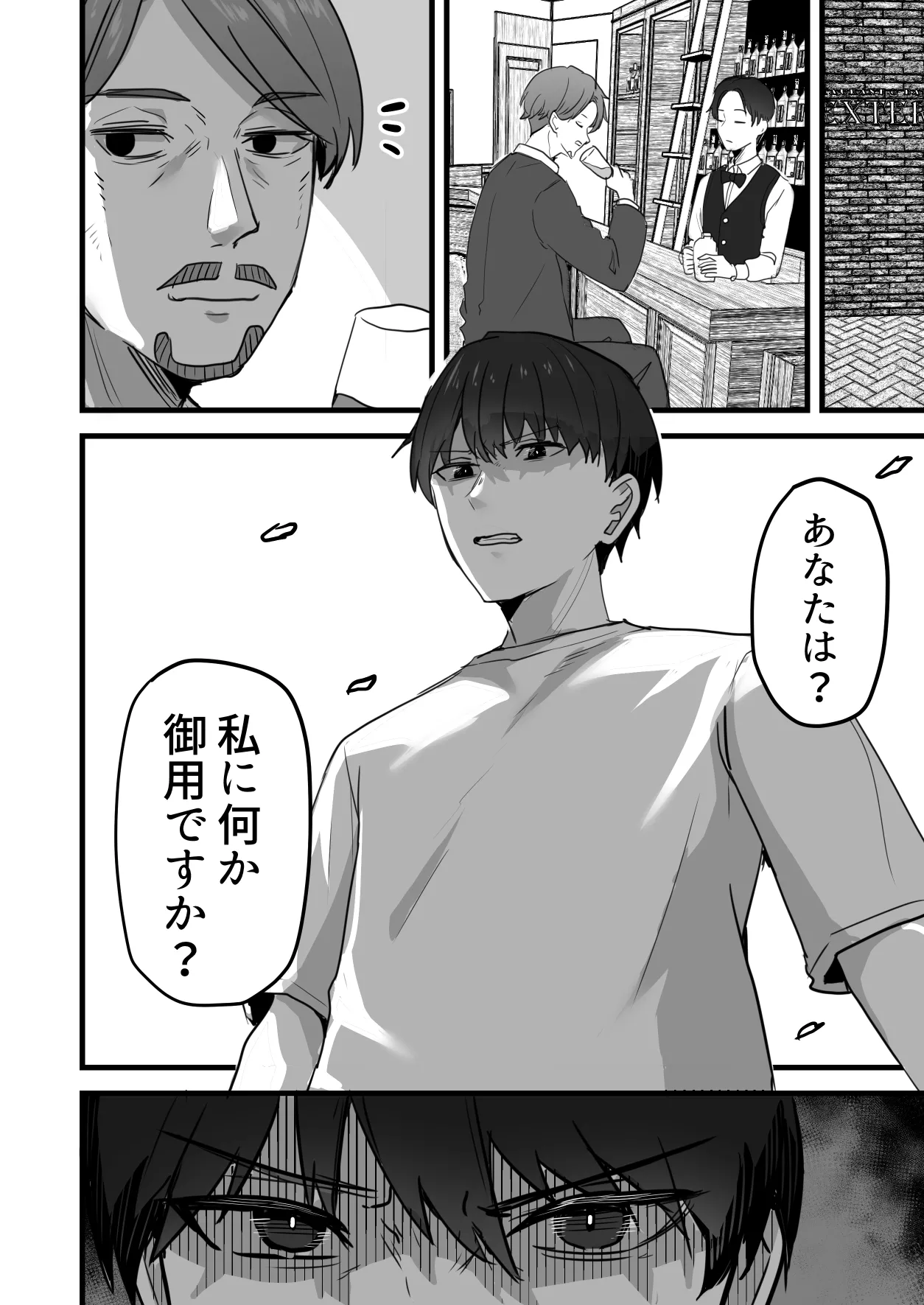 勝ち気な母親を俺が雌にします3 - page75