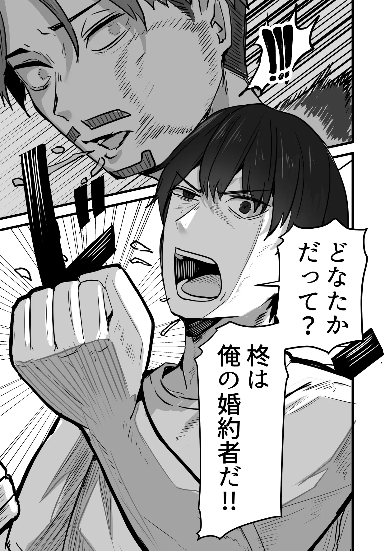 勝ち気な母親を俺が雌にします3 - page80