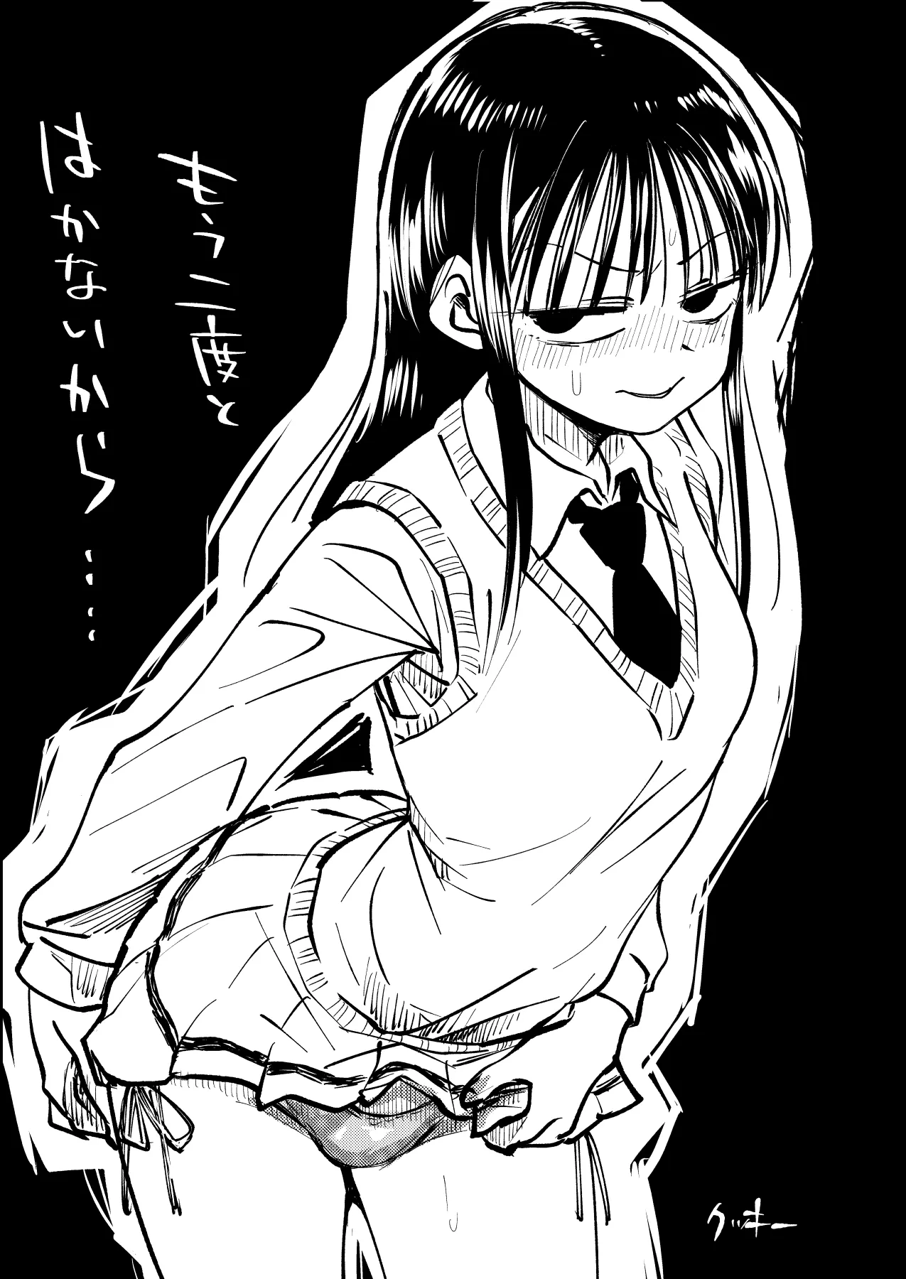 サチ、気持ちを良くしてあげよう。 - page31