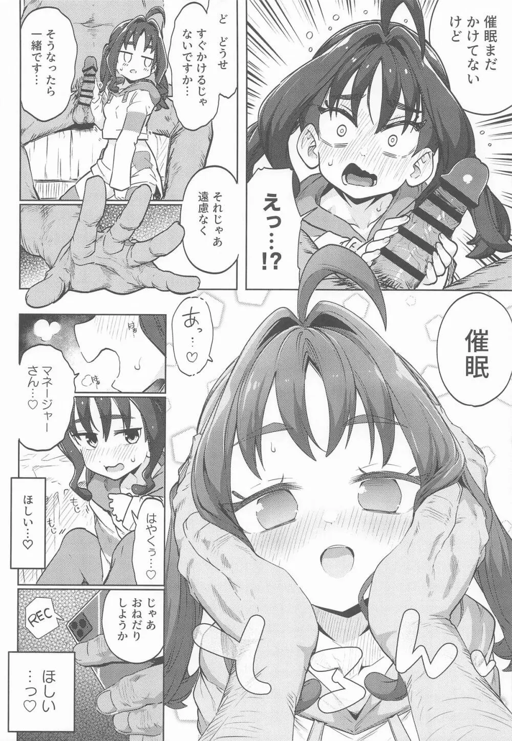 きゅんきゅんはあとドロップ - page21