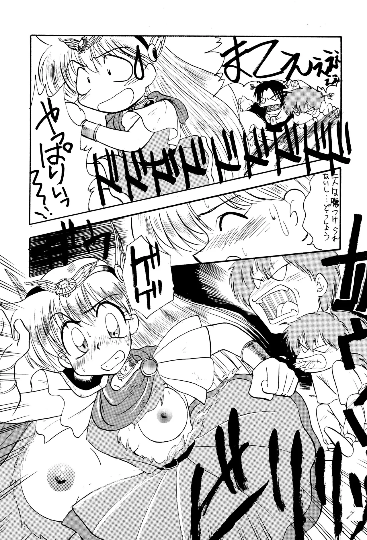 超くせチャチャムカパラダイス - page7