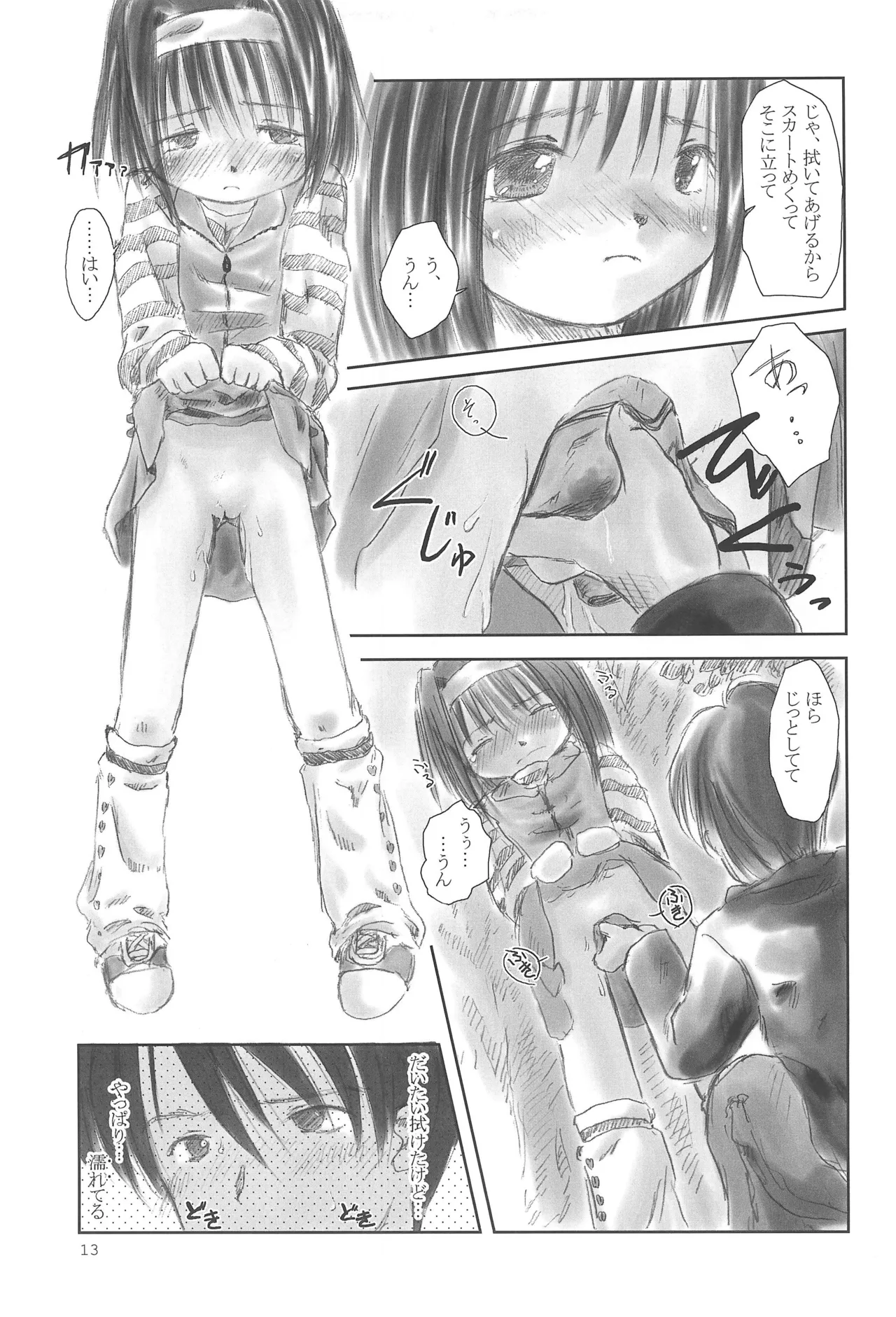 FORBIDDEN FRUIT - page15