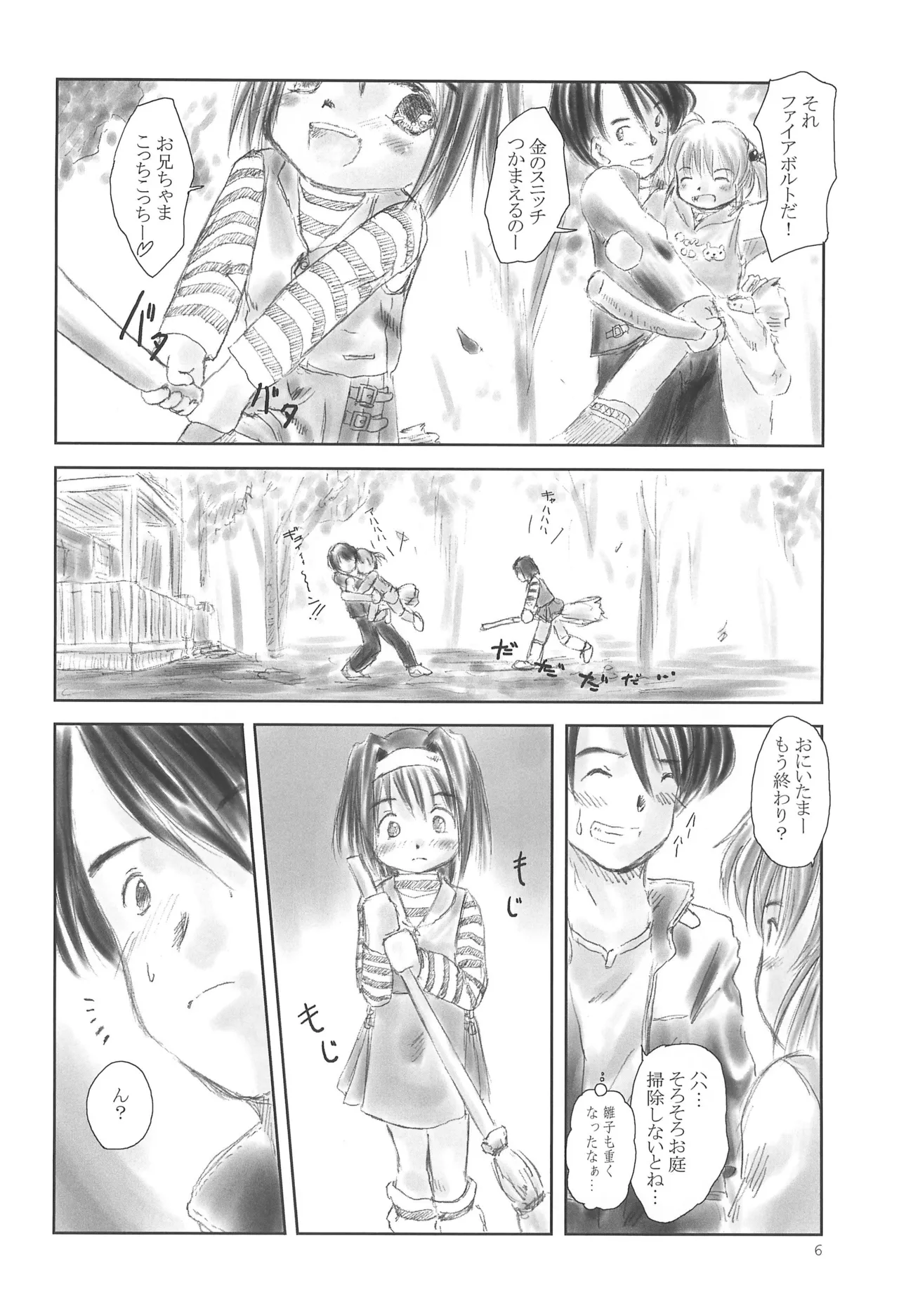 FORBIDDEN FRUIT - page8