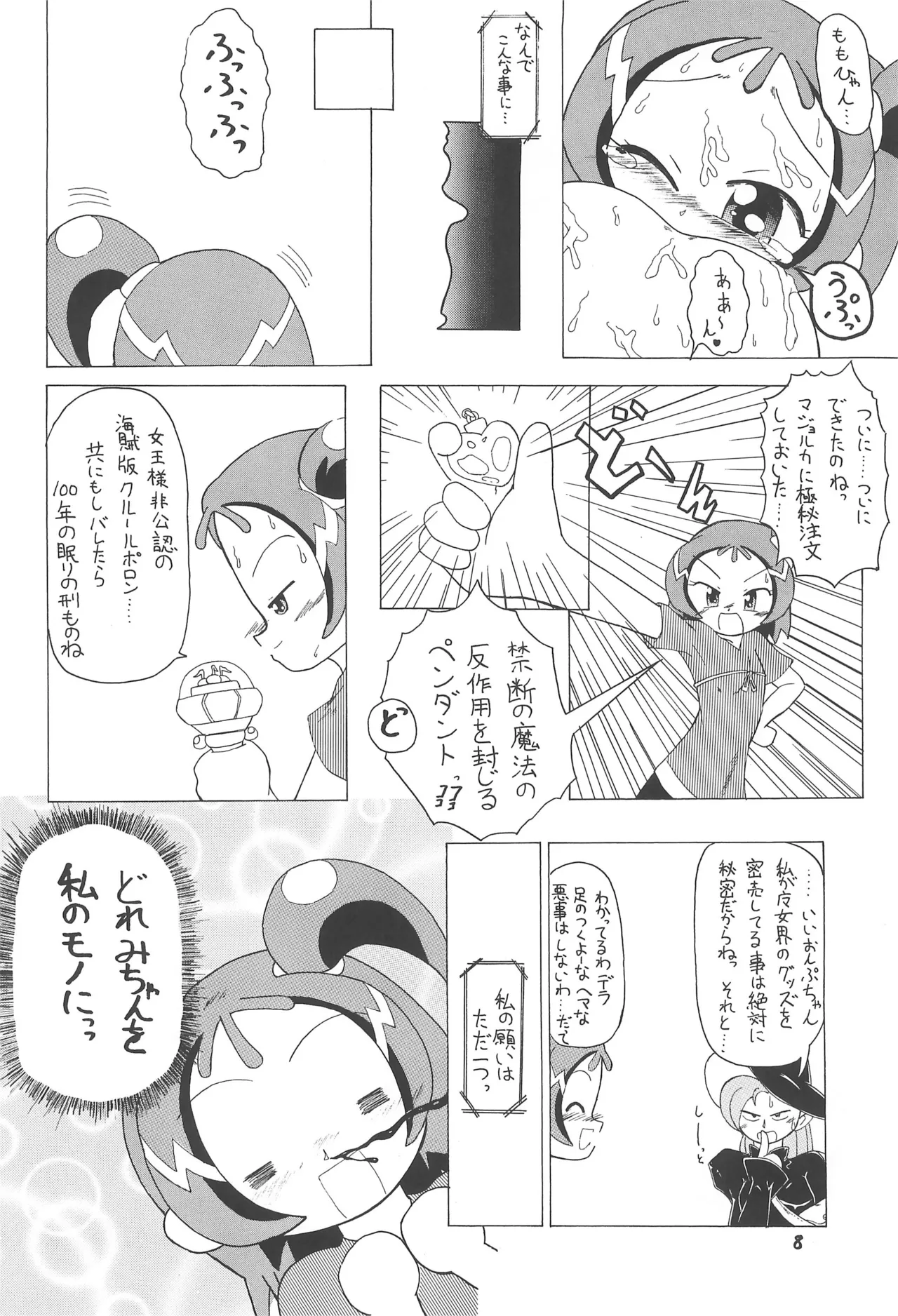 Drama Turgie - page10