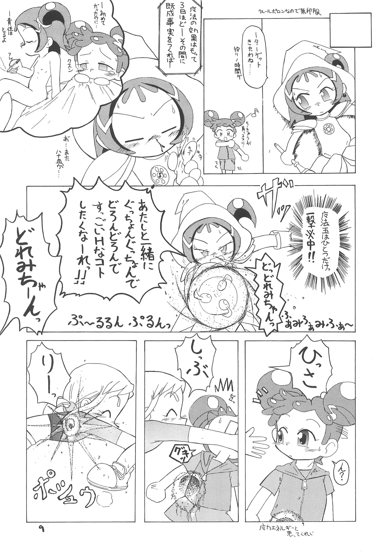 Drama Turgie - page11