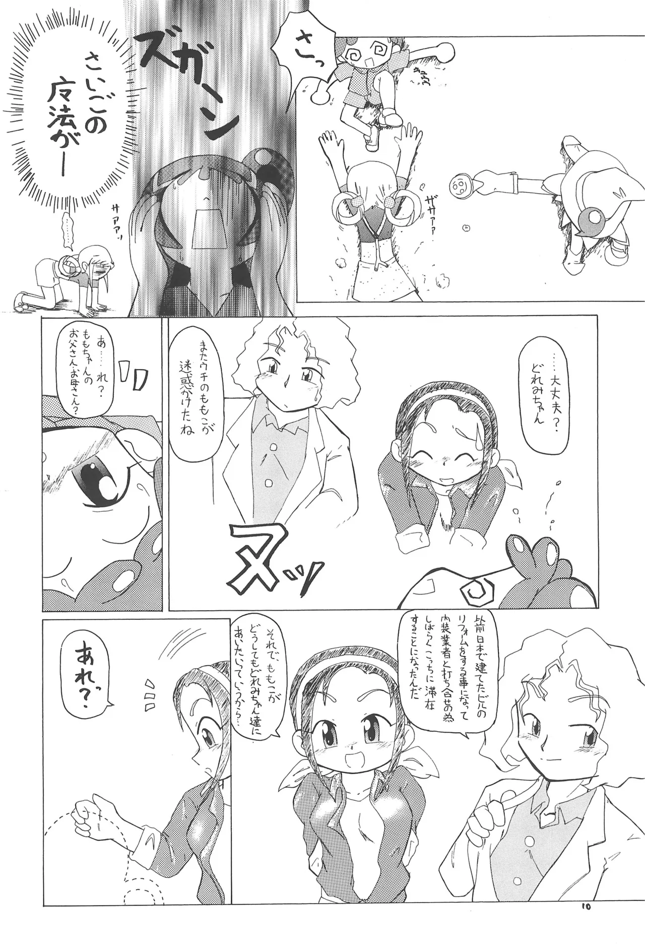 Drama Turgie - page12
